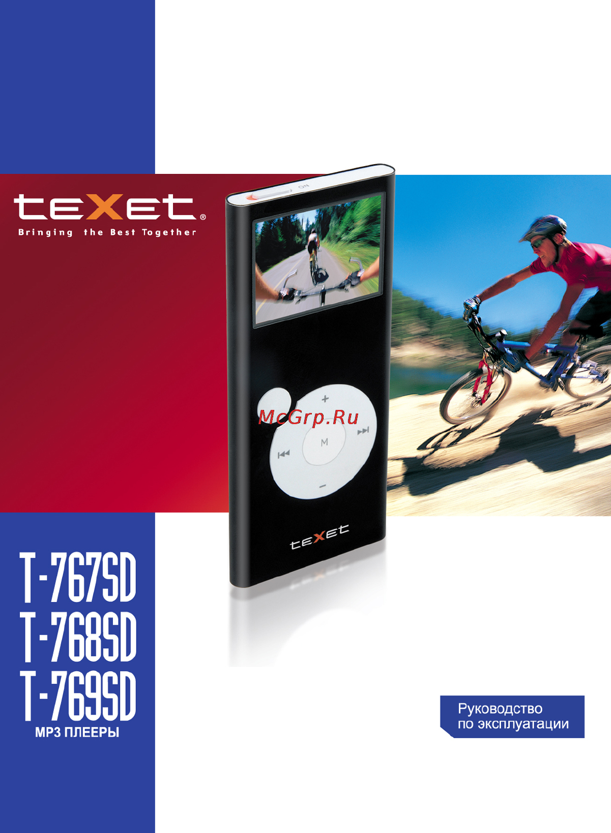 Texet T-767SD Инструкция по эксплуатации онлайн