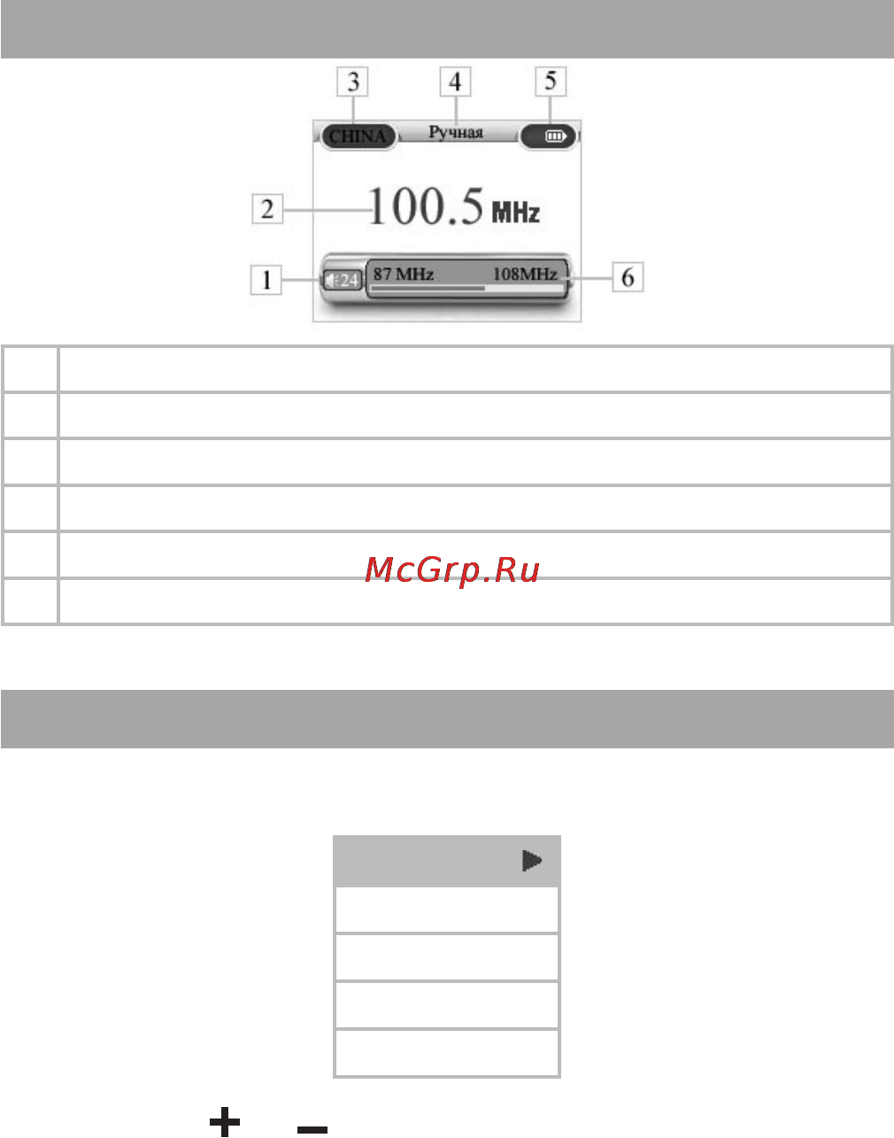 Texet T-769SD [25/59] Страница радиоприемника