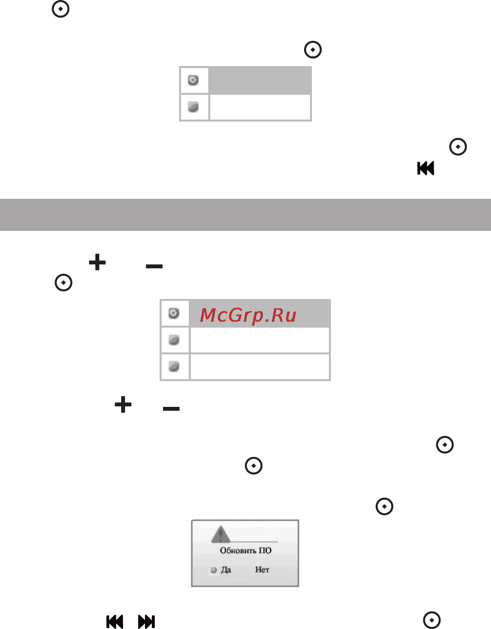 Texet T-769SD [47/59] Система