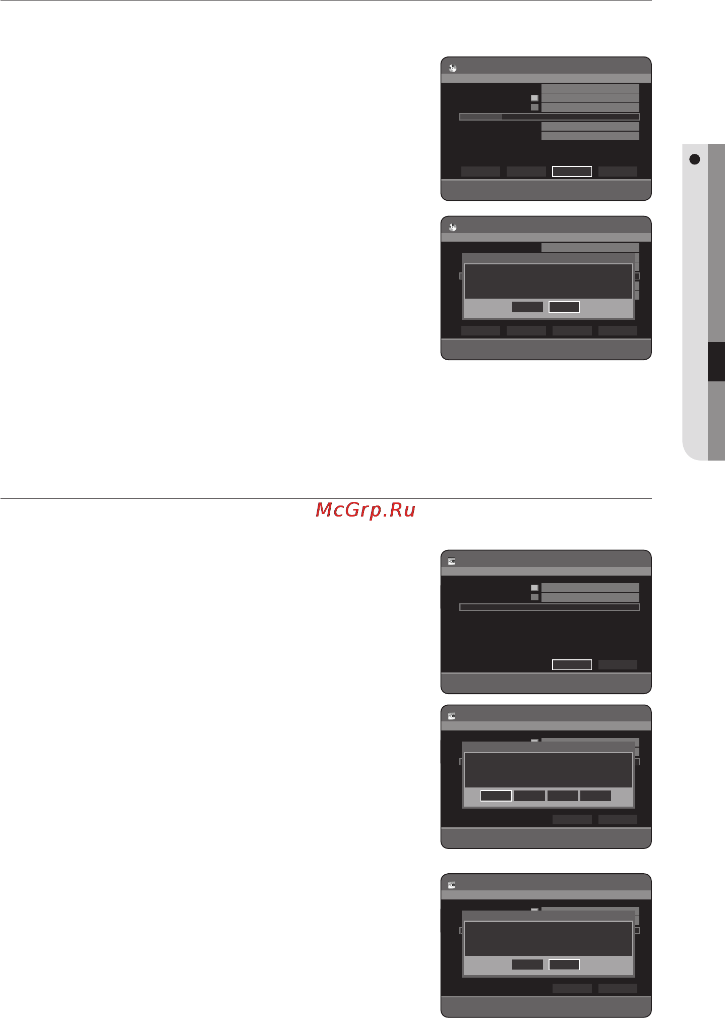 Samsung DVD-HR773 [95/102] Удаление всех списков сюжетов списков divx mpeg4 списков музыкальных файлов списков фото