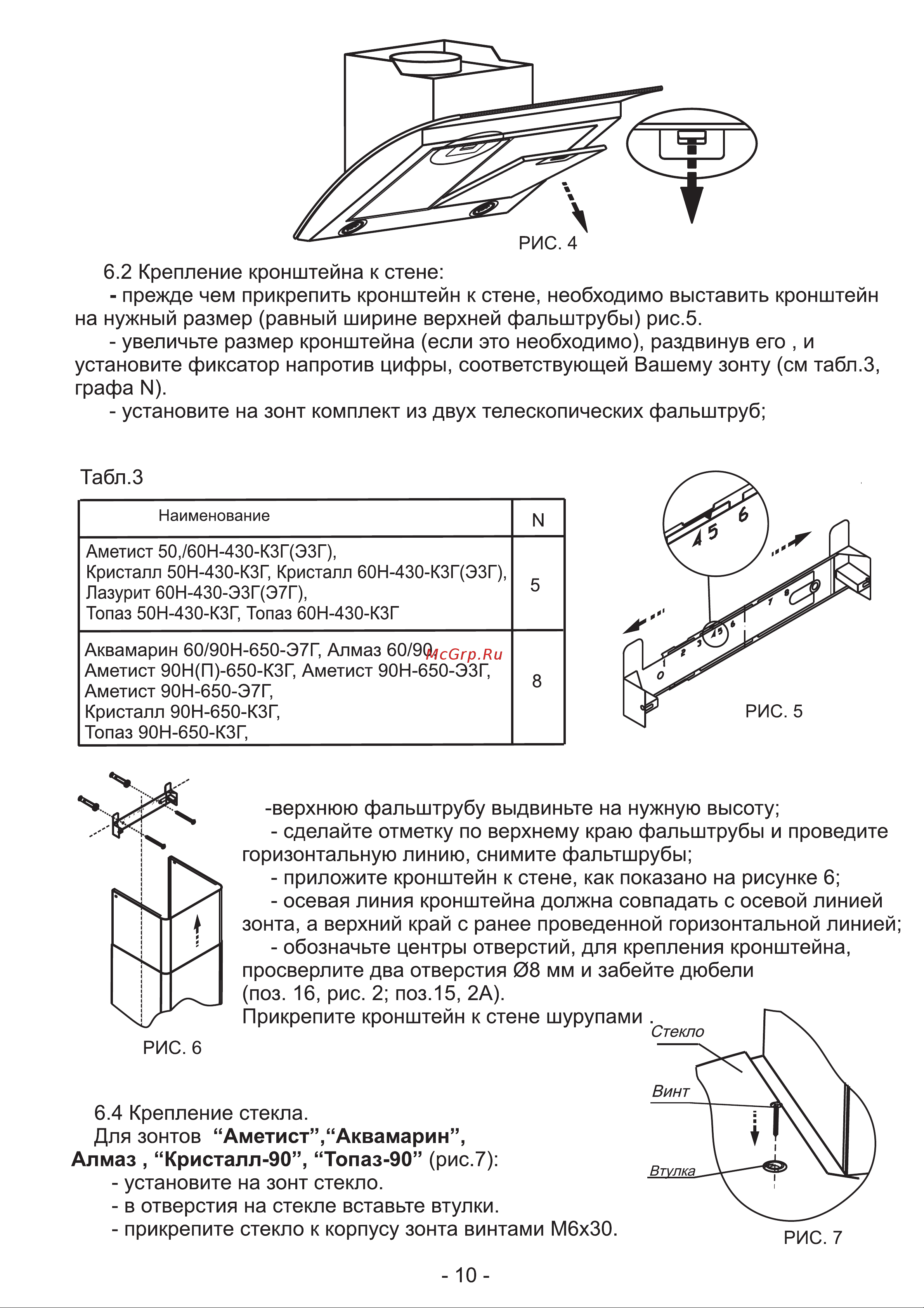 Elikor Аквамарин 60 черный Инструкция по эксплуатации онлайн [10/16] 36295