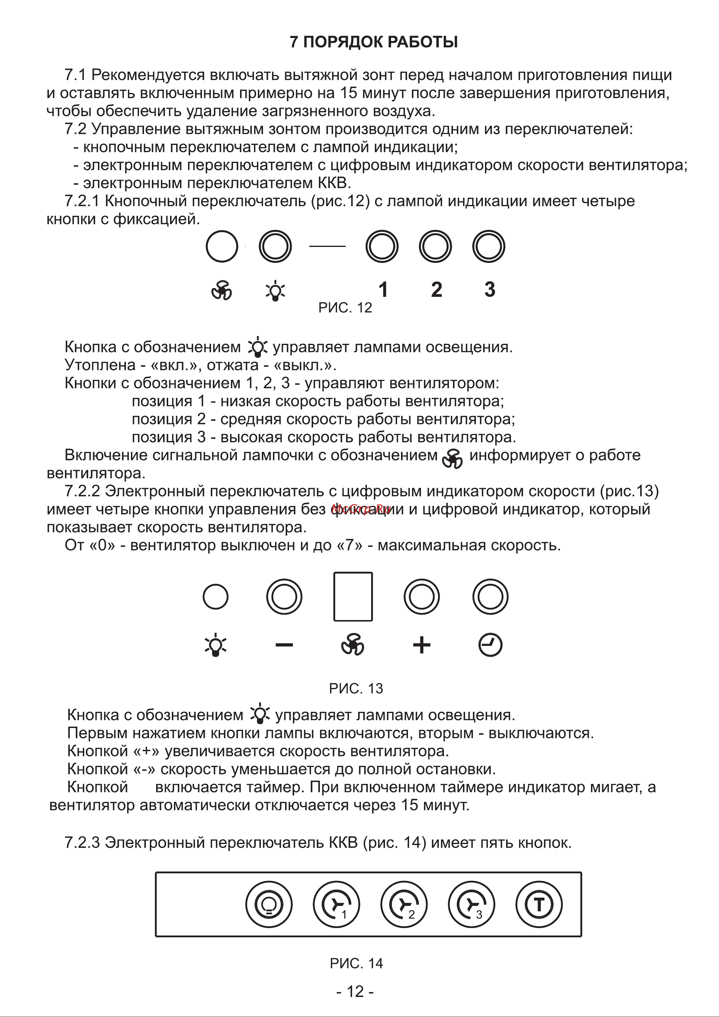 Elikor Аквамарин 60 черный Инструкция по эксплуатации онлайн [12/16] 36295