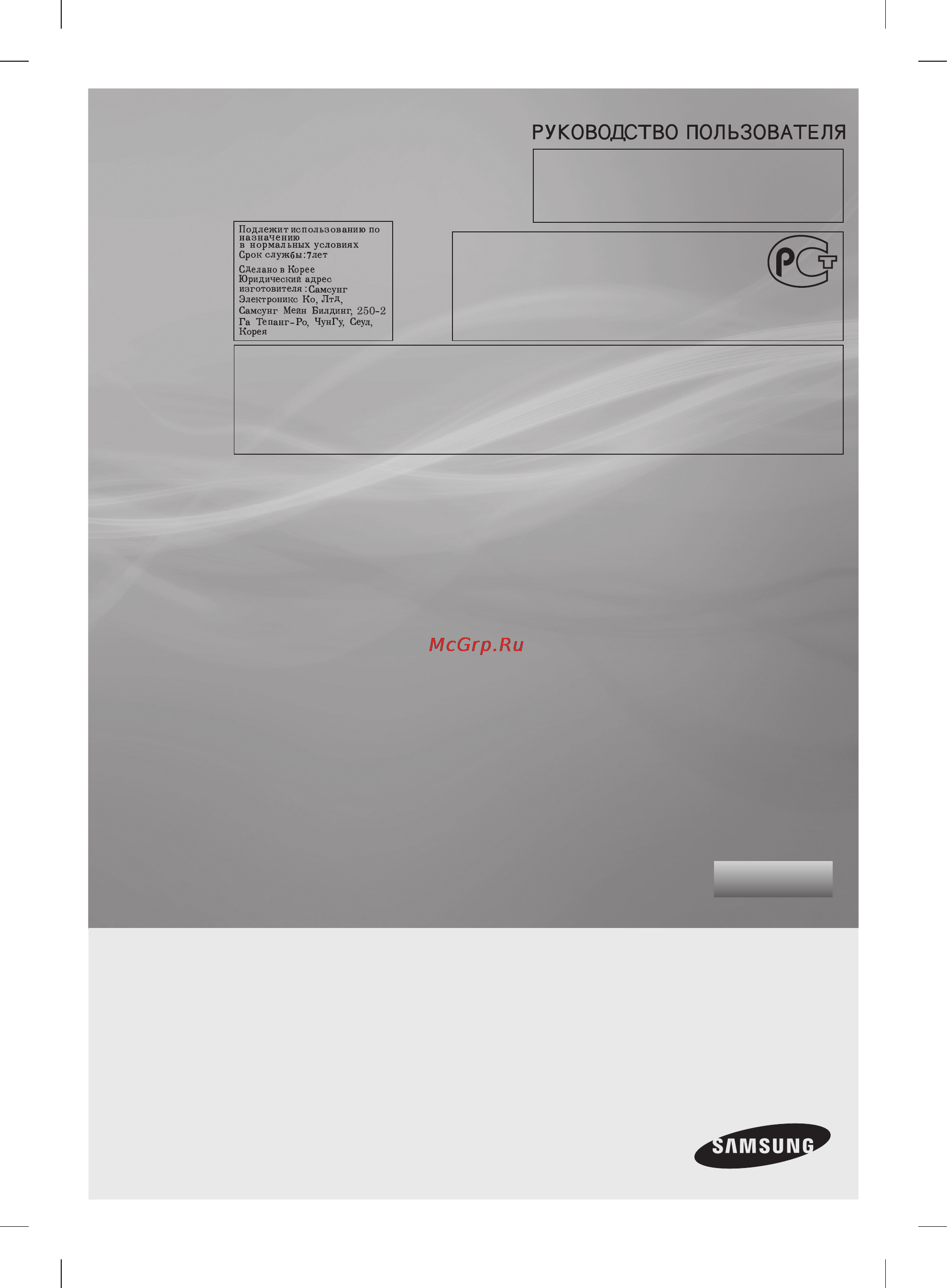 Samsung SD-9420S32 Инструкция по эксплуатации онлайн