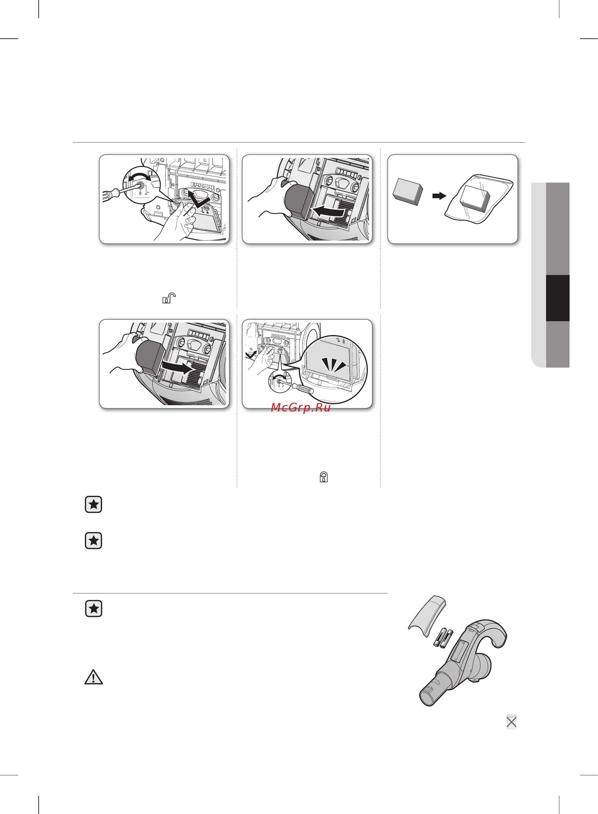 Samsung SD-9480H3W [13/16] Замена батарей дополнительно