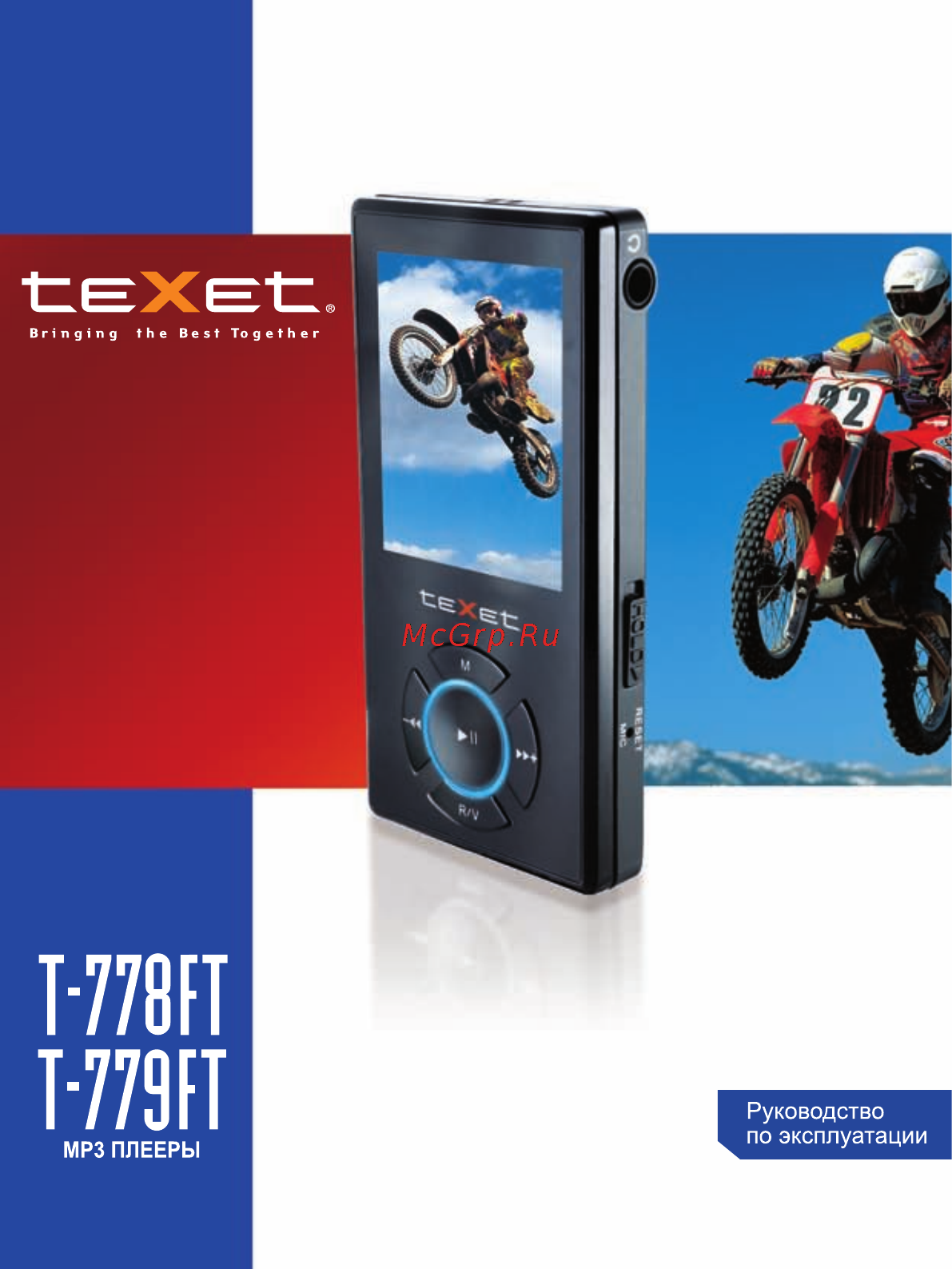 Texet T-770 Инструкция по эксплуатации онлайн