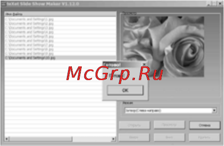 Texet T-779FT Инструкция по эксплуатации онлайн [26/74] 36312