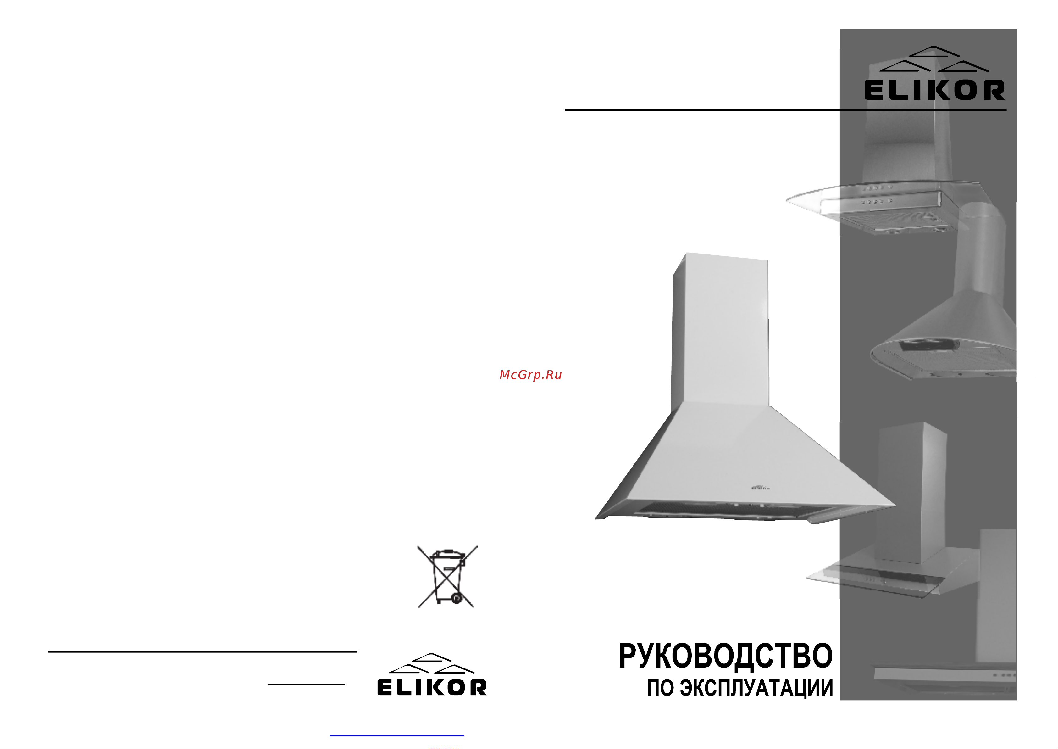 Elikor White Storm 60 Инструкция по эксплуатации онлайн