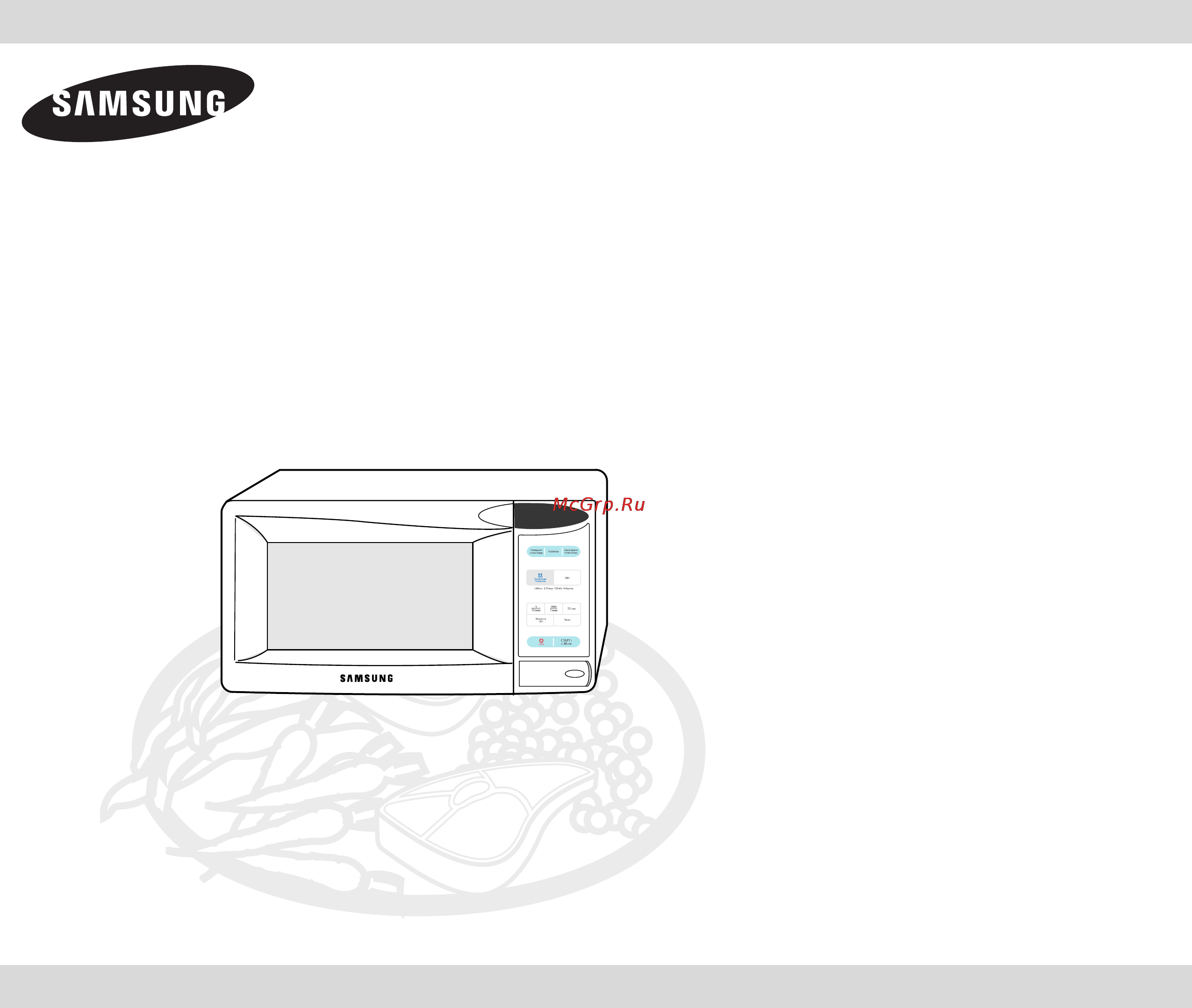 Samsung MW-83 UR-X Инструкция по эксплуатации онлайн