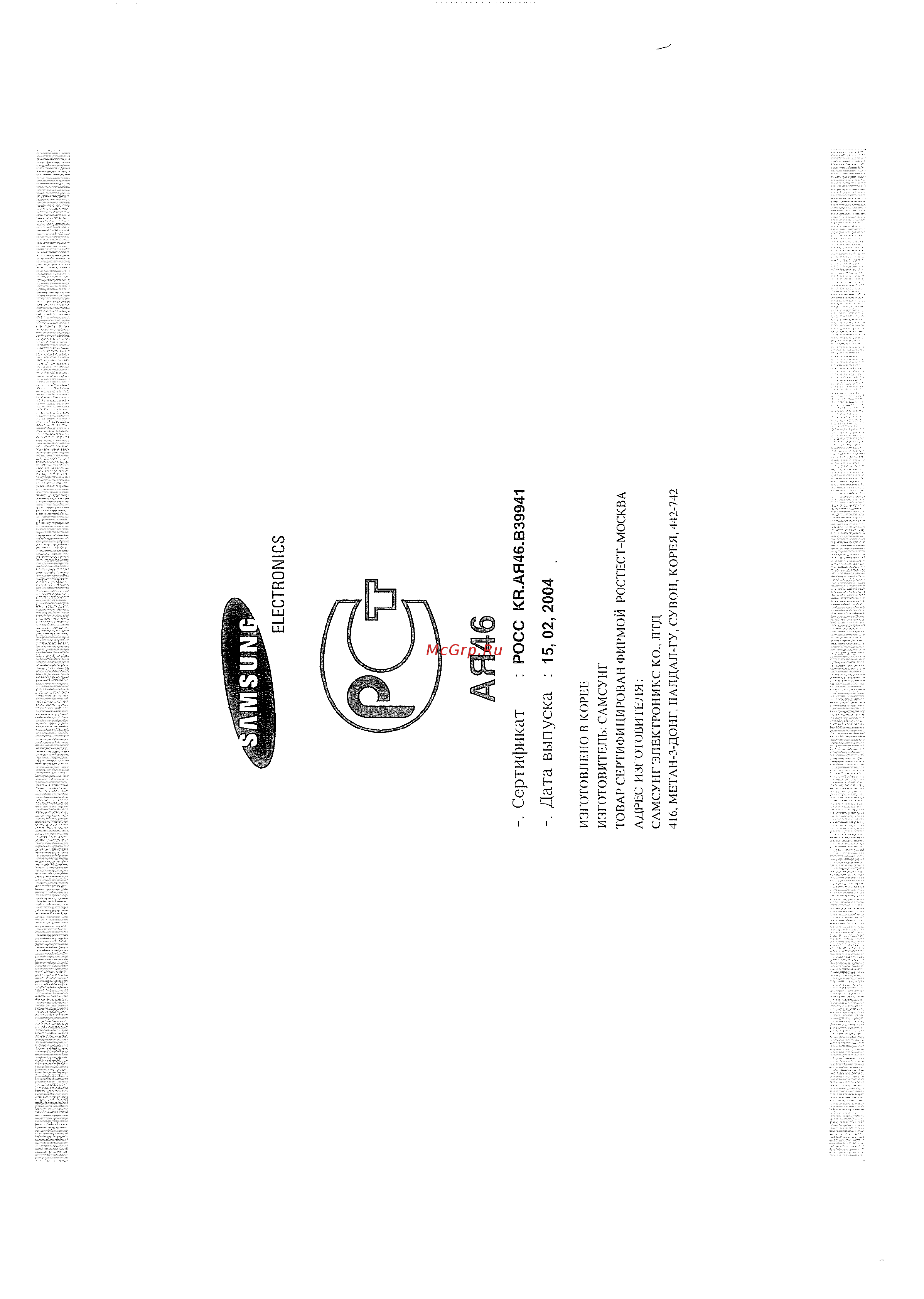 Samsung CE-2738 NR (RU) [24/24] Дата выпуска