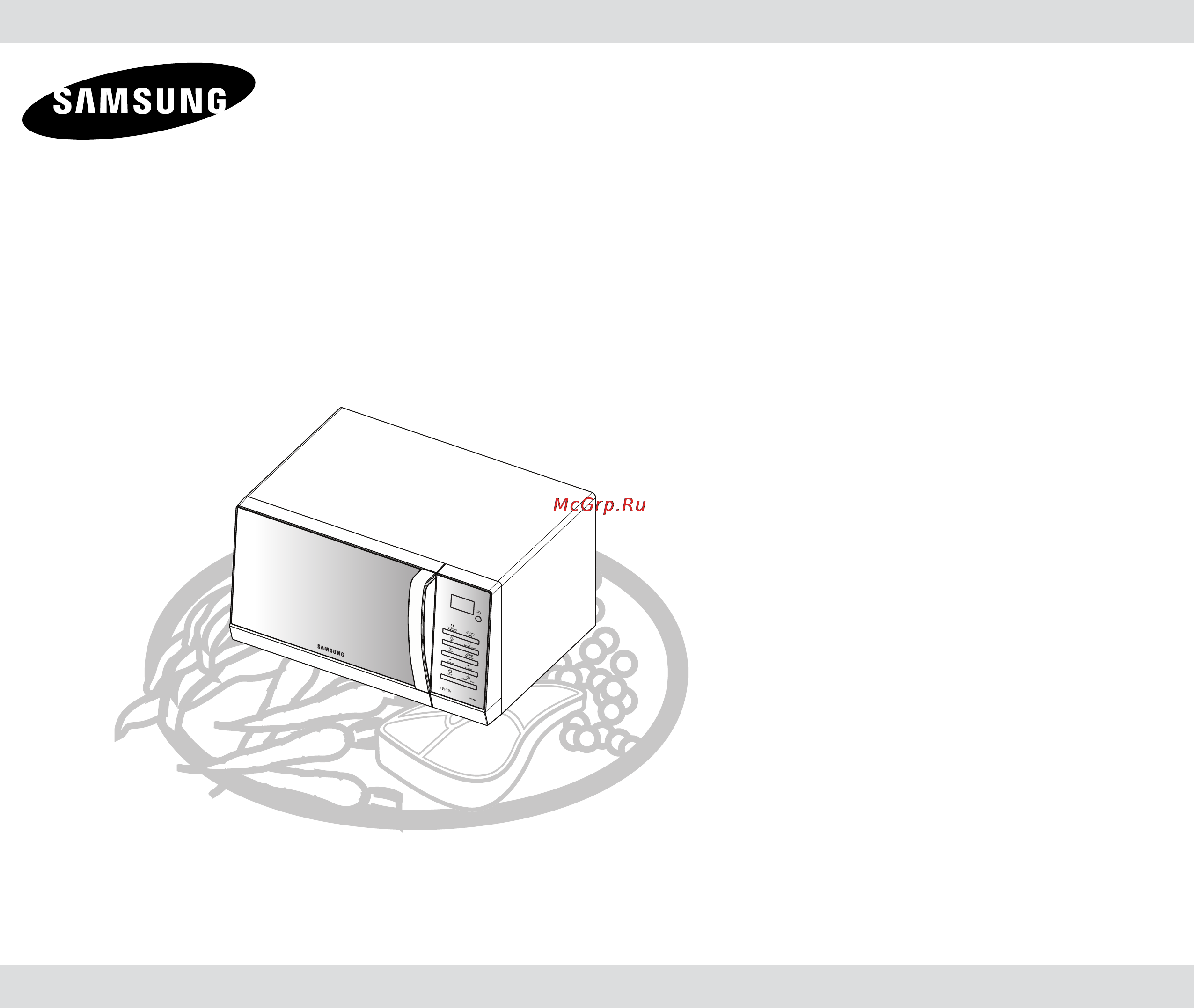 Samsung GW77NMR-X Инструкция по эксплуатации онлайн