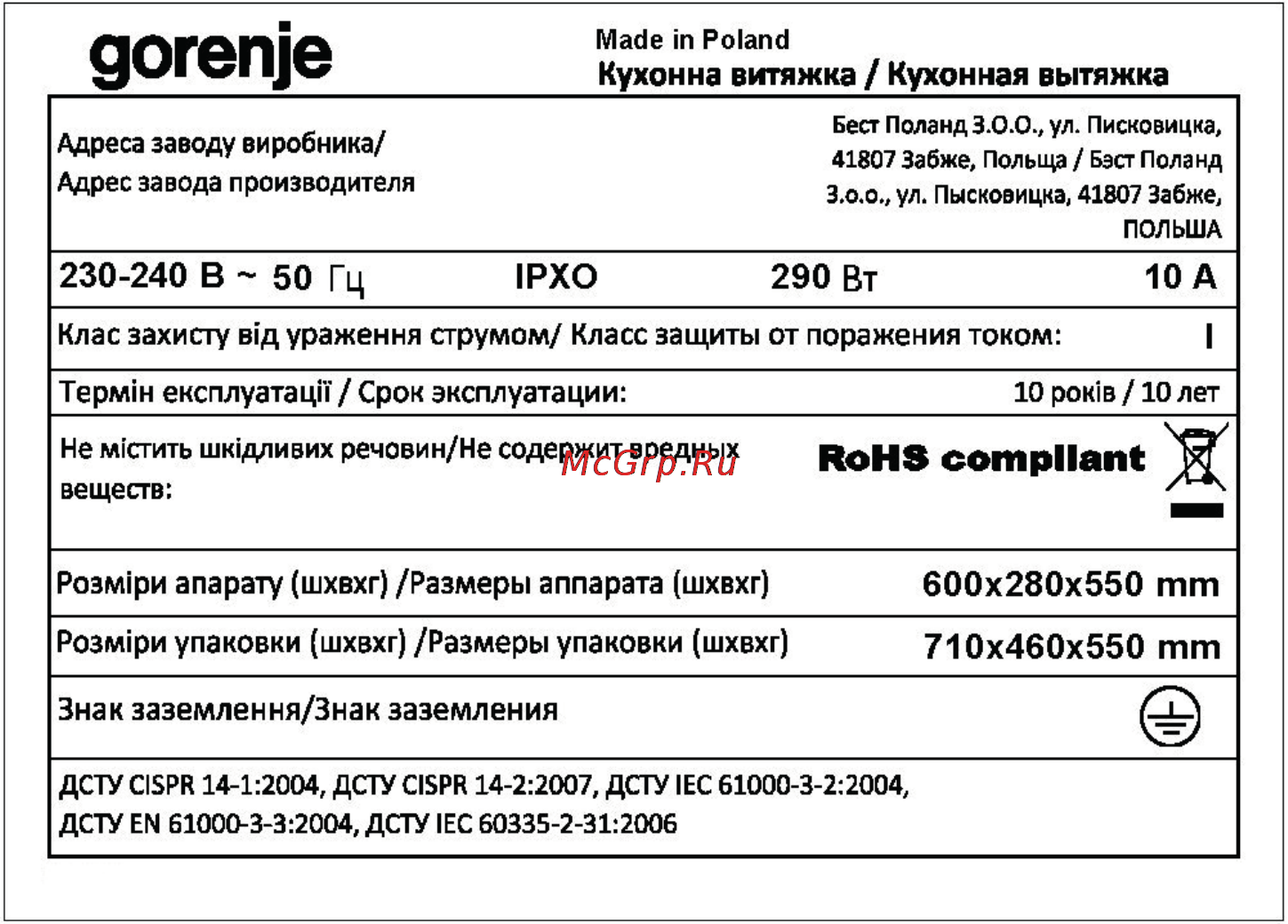 Gorenje DK 63 CLI Инструкция по эксплуатации онлайн [26/32] 36341