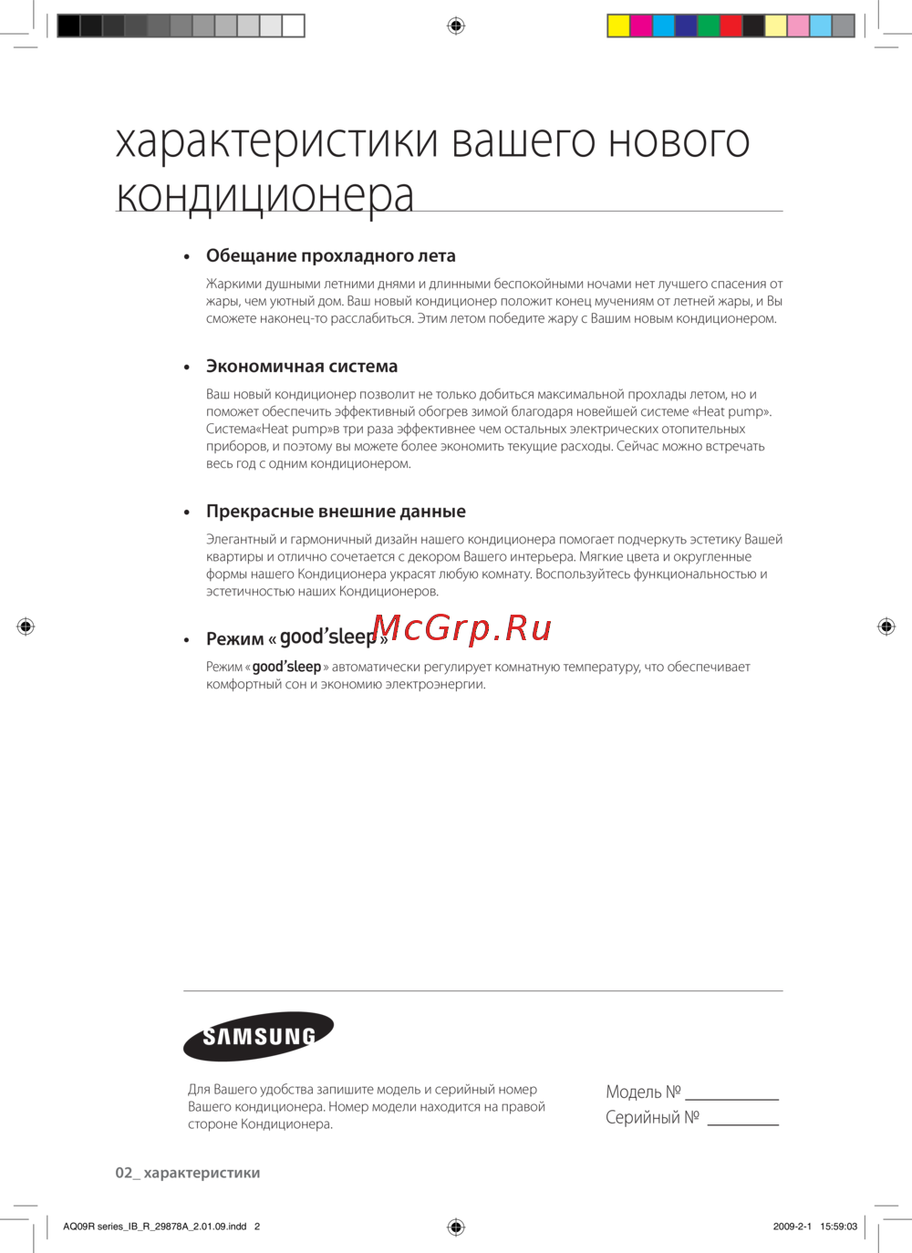 Samsung AQ18UGF Инструкция по эксплуатации