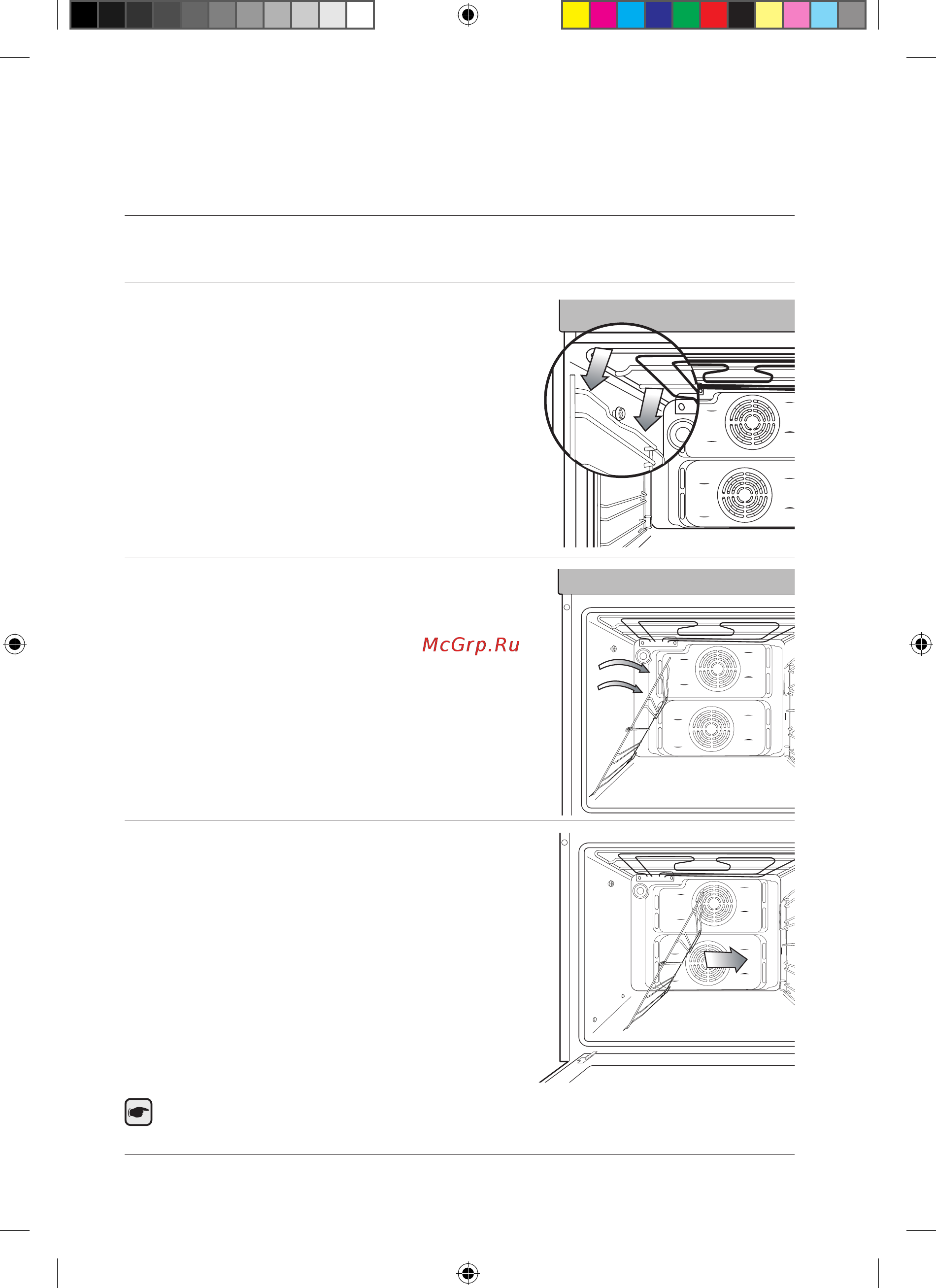 Samsung BTS1454B [20/23] Боковые направляющие не во всех моделях