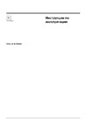 Hotpoint-Ariston 7H HL 61 IX Инструкция по эксплуатации