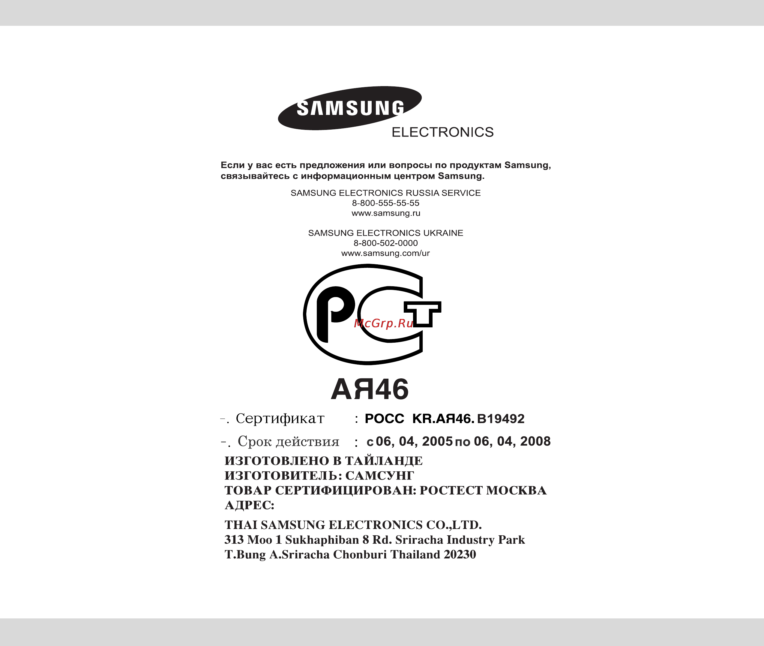 Samsung FG87KSTR Инструкция по эксплуатации онлайн [28/28] 36363
