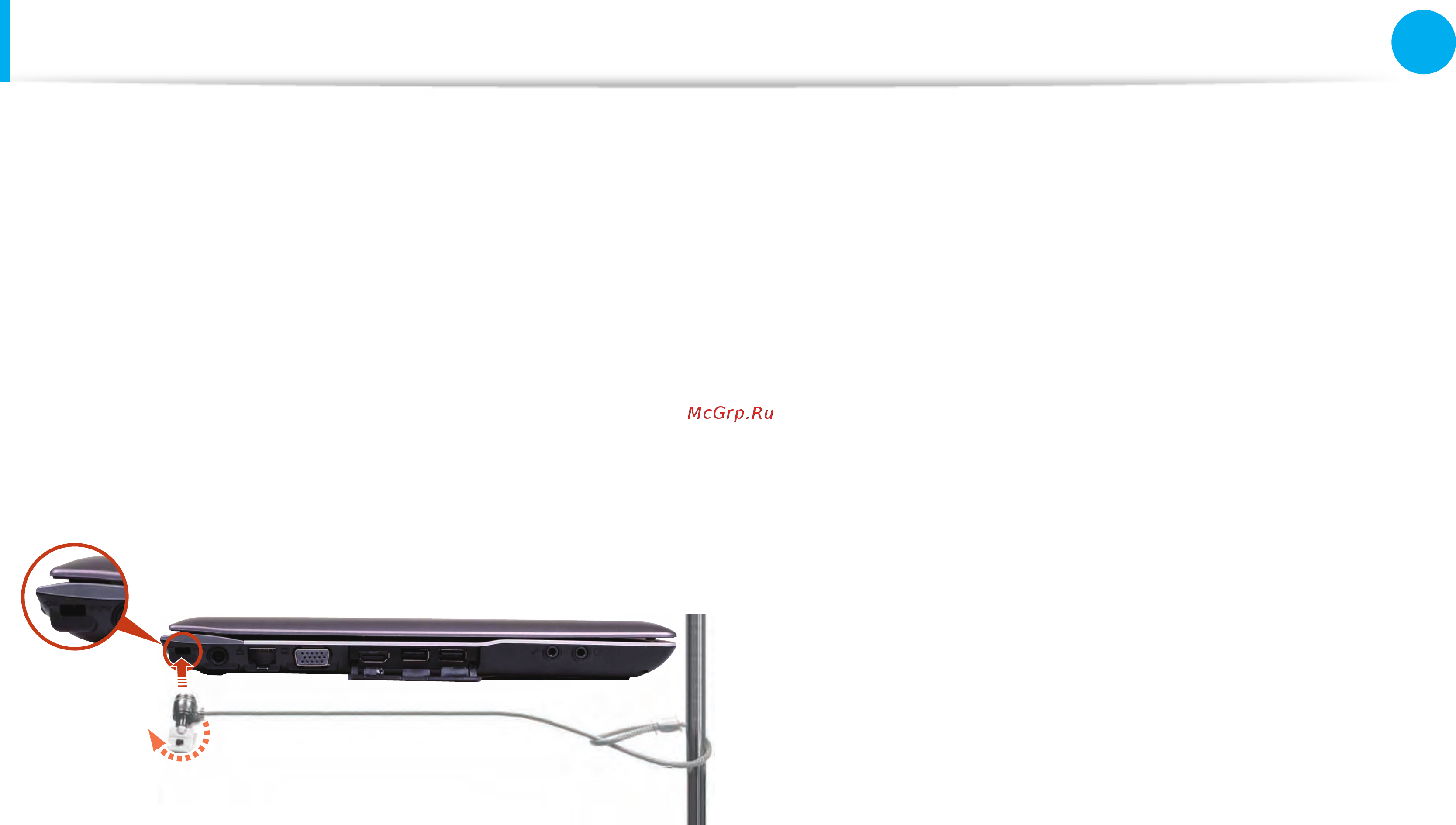 Samsung NP-NF310-A03RU [104/146] Использование порта кодового замка