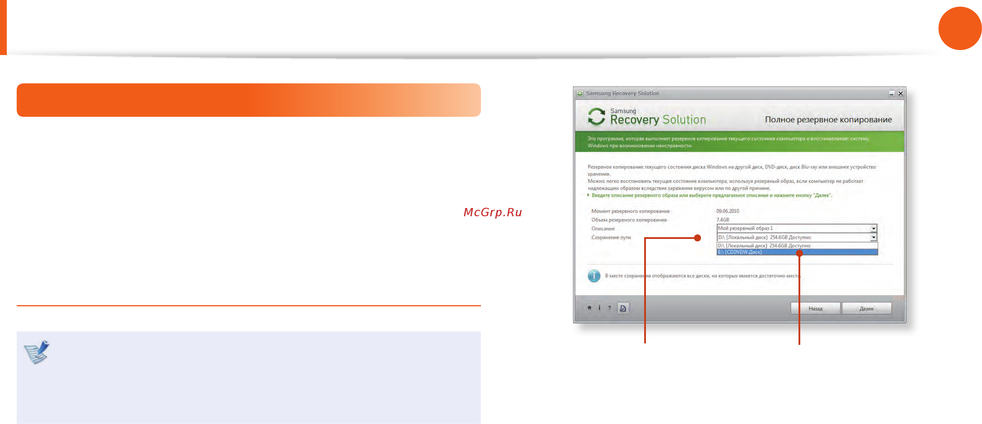 Samsung NP-SF310-S02RU [110/146] Samsung recovery solutio