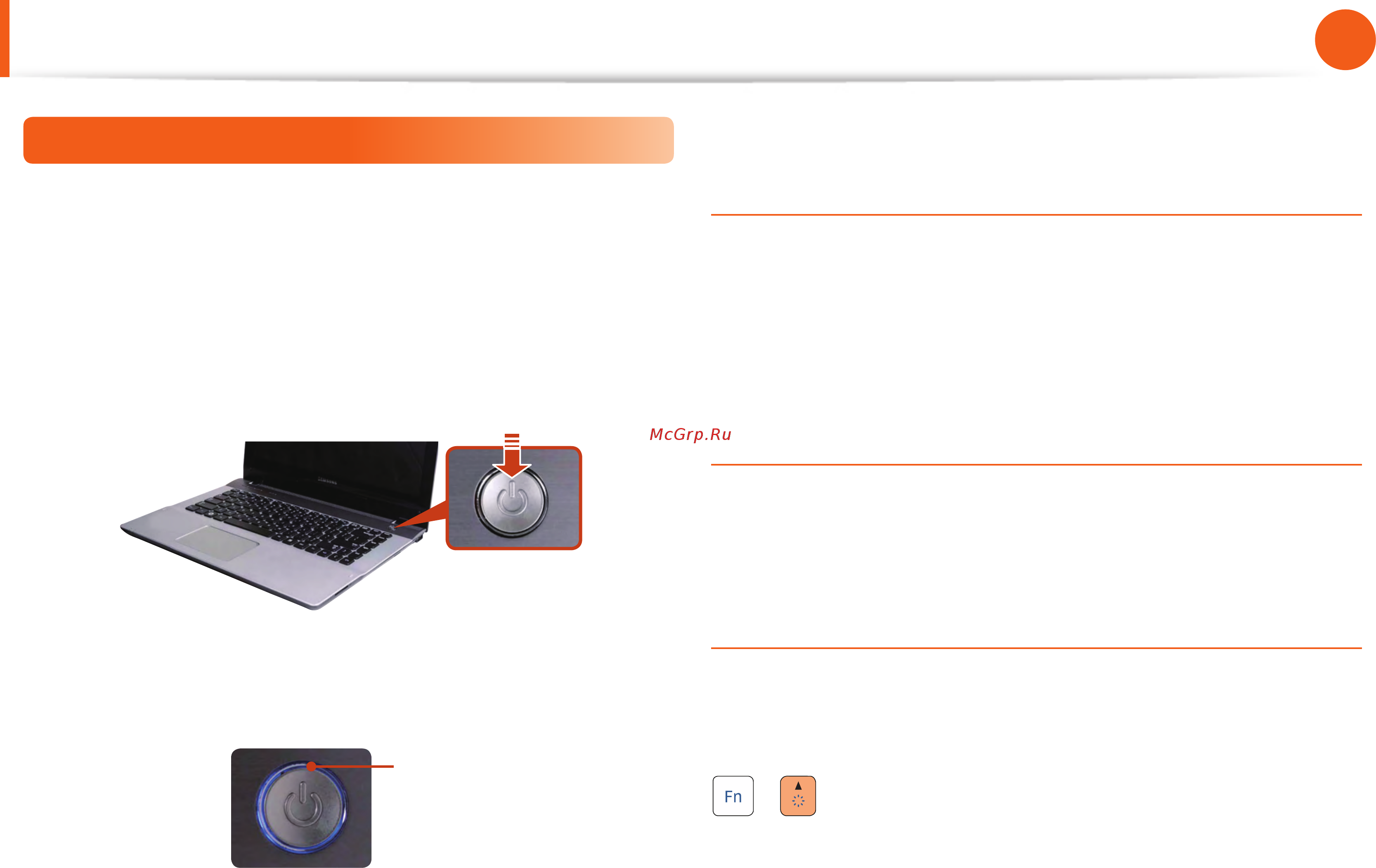 Samsung NP-SF310-S02RU [34/146] Включение и выключение компьютера