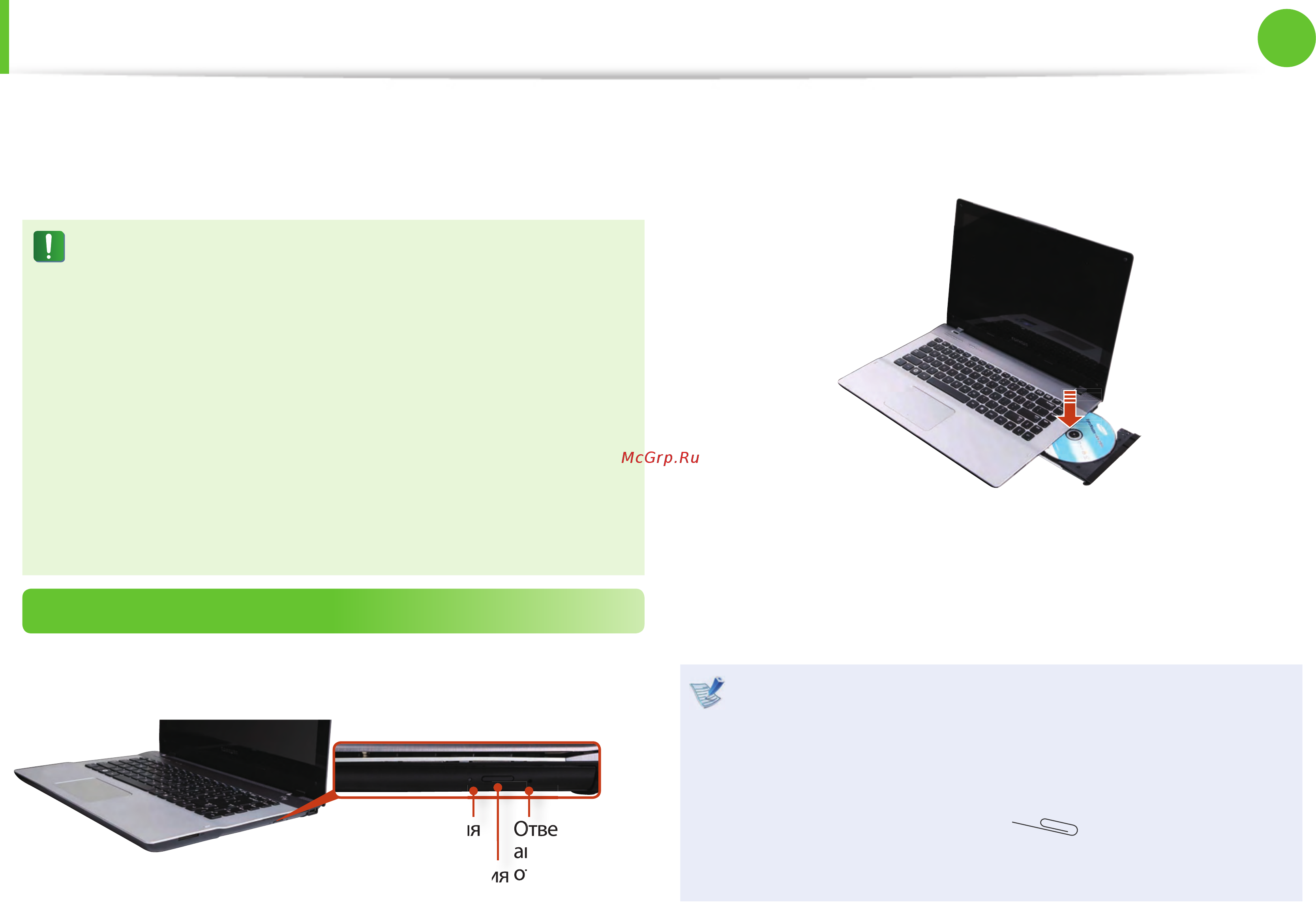Samsung NP-SF310-S02RU [50/146] Дисковод компакт дисков