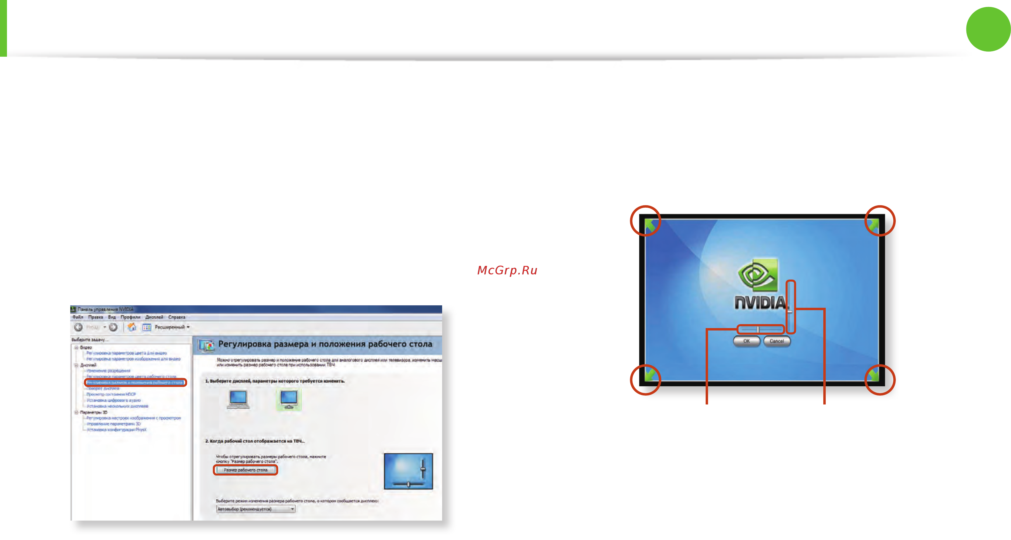 Samsung NP-SF310-S02RU [58/146] Подключение внешнего устройства отображения