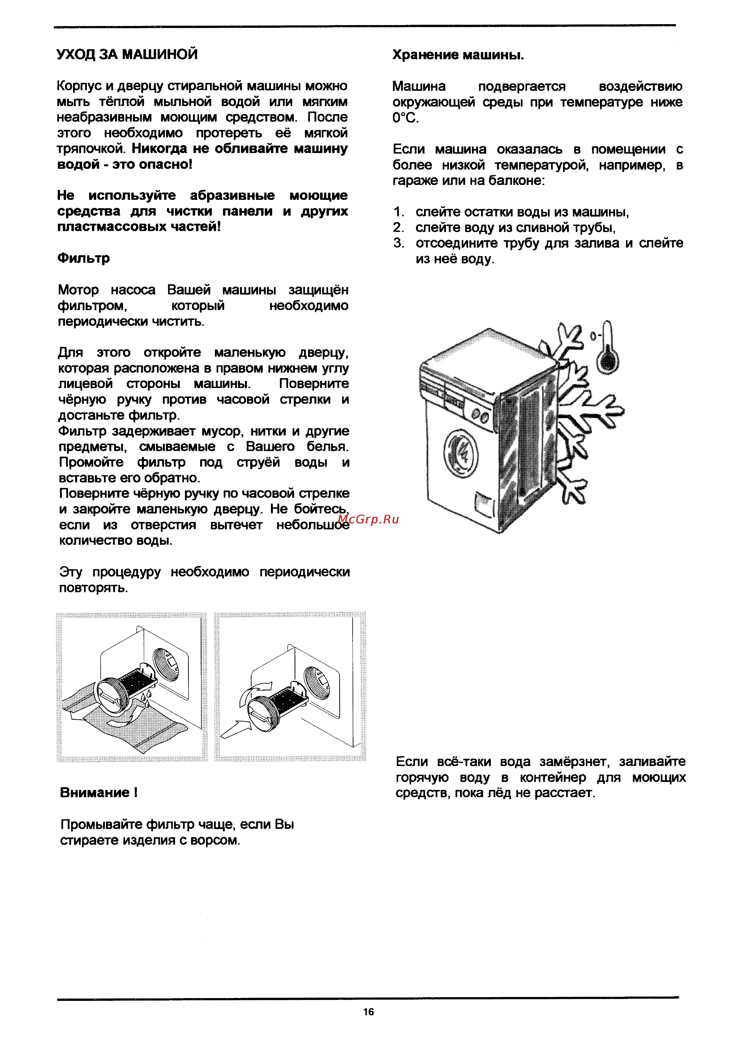 Kaiser W 6.06.05 Инструкция по эксплуатации онлайн [16/20] 36389