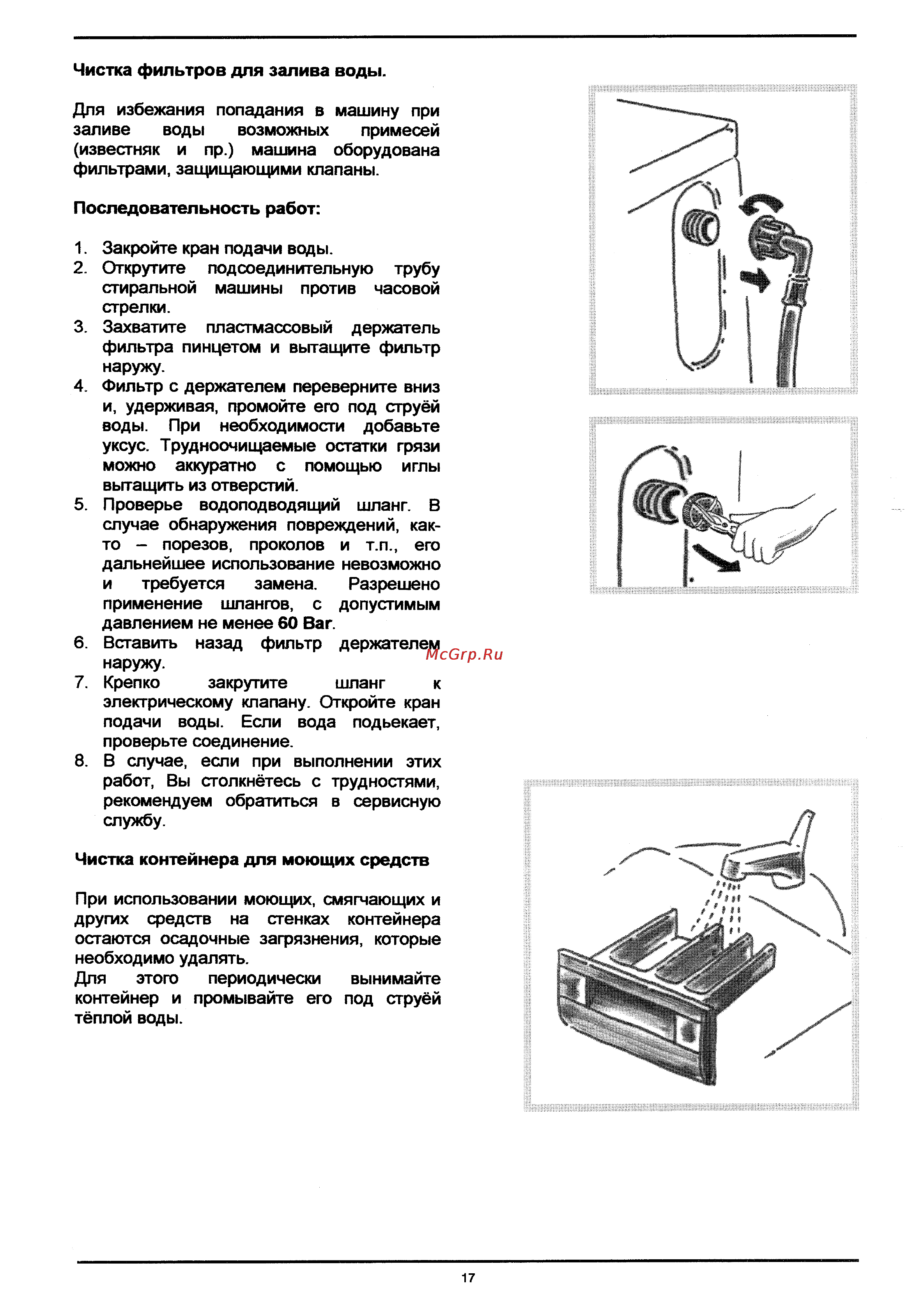 Kaiser W 6.06.05 Инструкция по эксплуатации онлайн [17/20] 36389