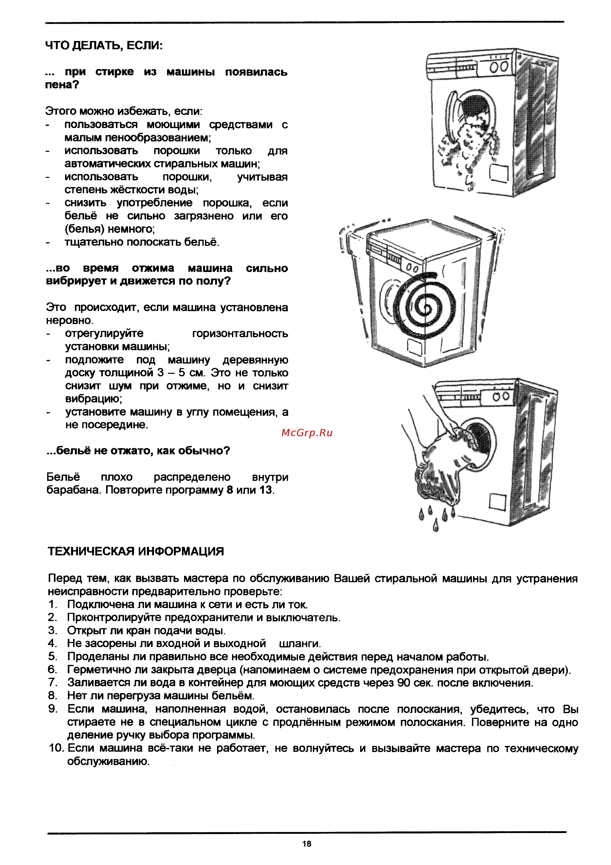Kaiser W 6.06.05 Инструкция по эксплуатации онлайн [18/20] 36389