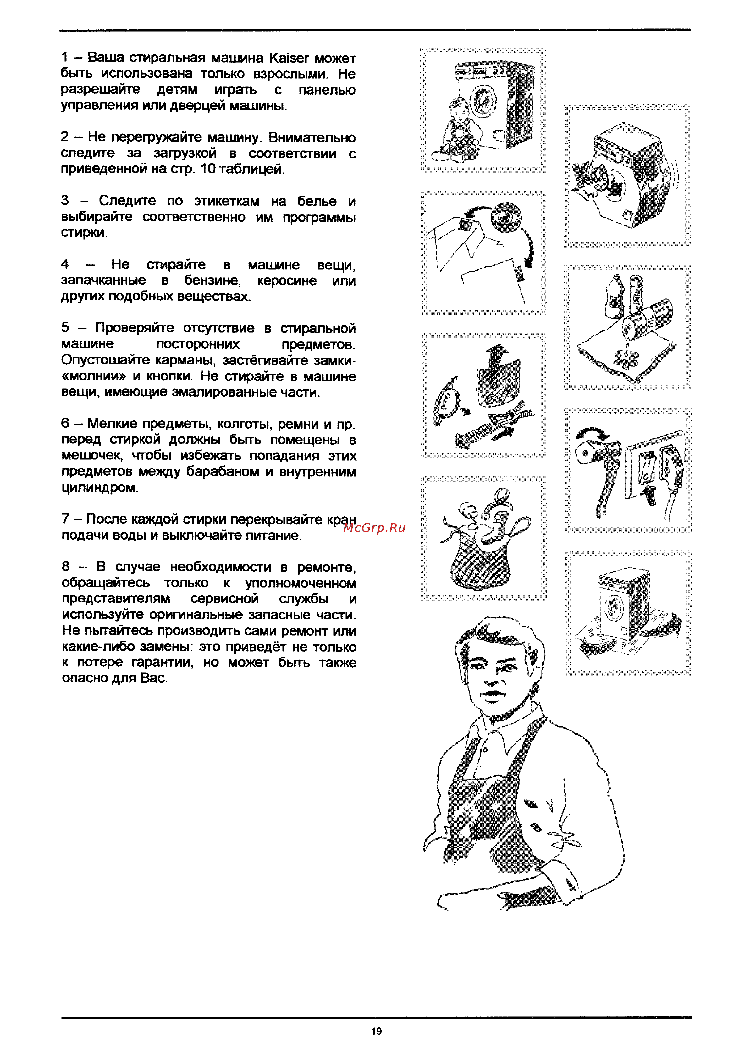 Kaiser W 6.06.05 Инструкция по эксплуатации онлайн [19/20] 36389
