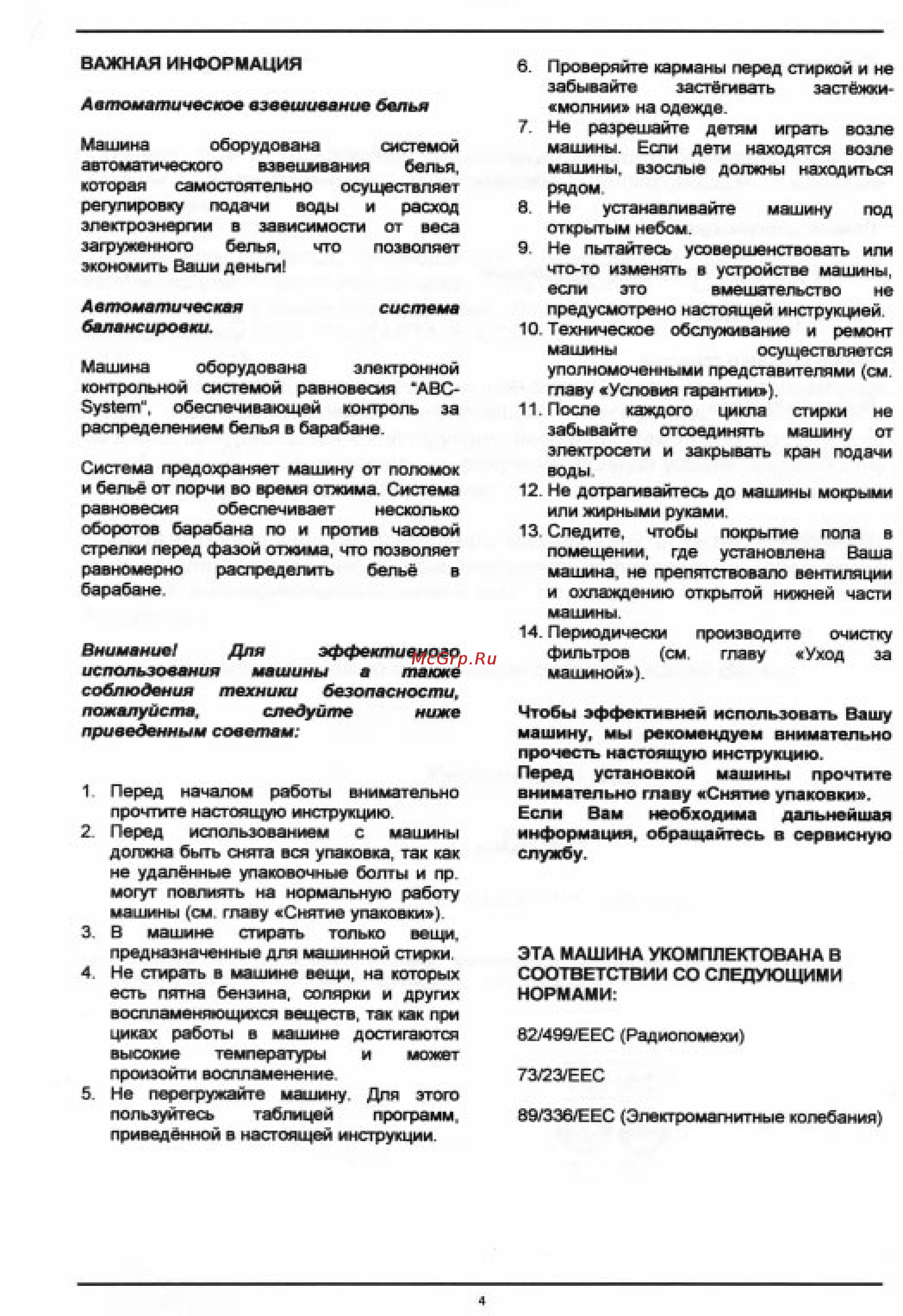 Kaiser W 6.06.05 [4/20] Использования машины а также