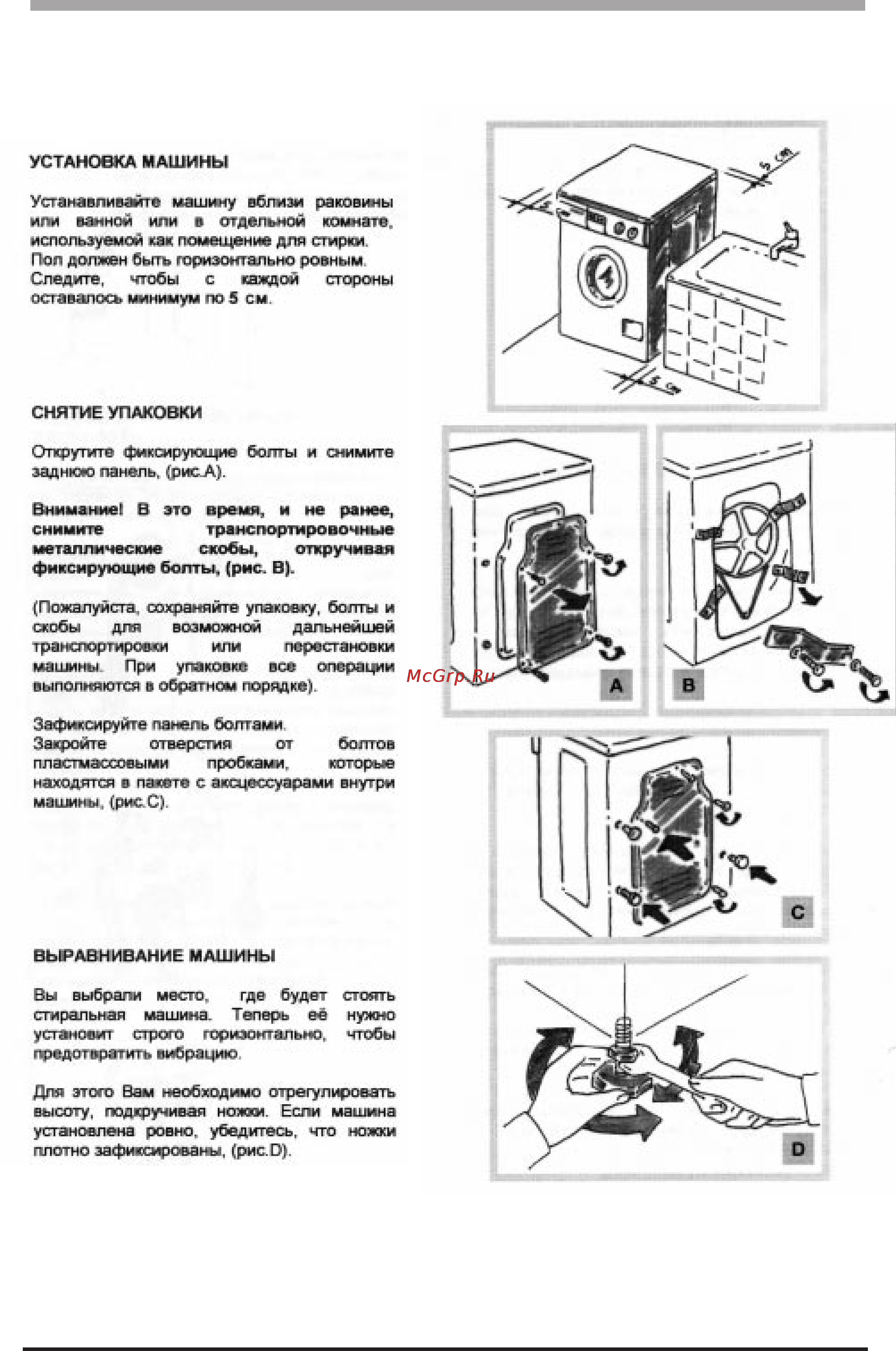 Kaiser W 6.06.05 [5/20] Установка машины