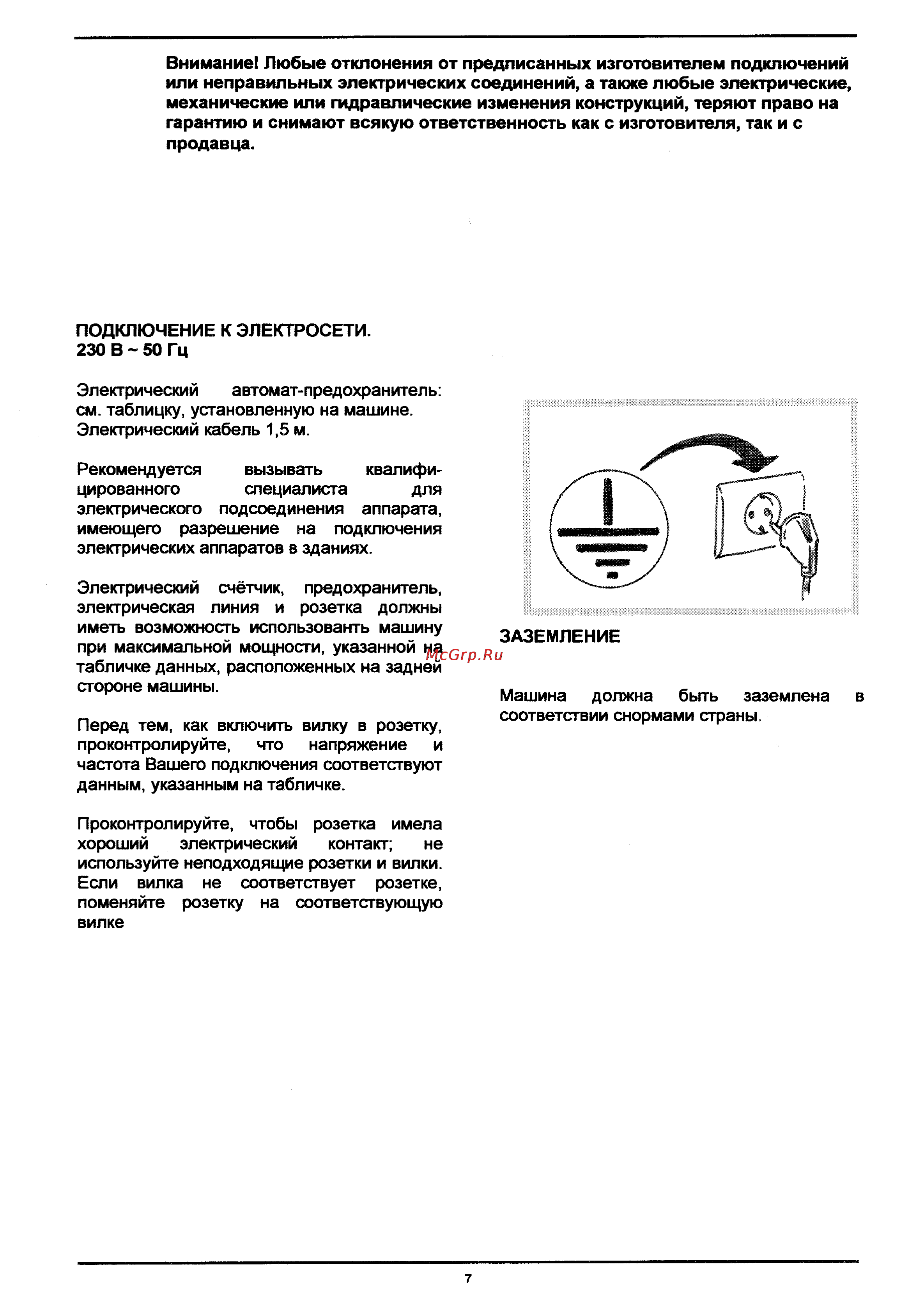 Kaiser W 6.06.05 Инструкция по эксплуатации онлайн [7/20] 36389