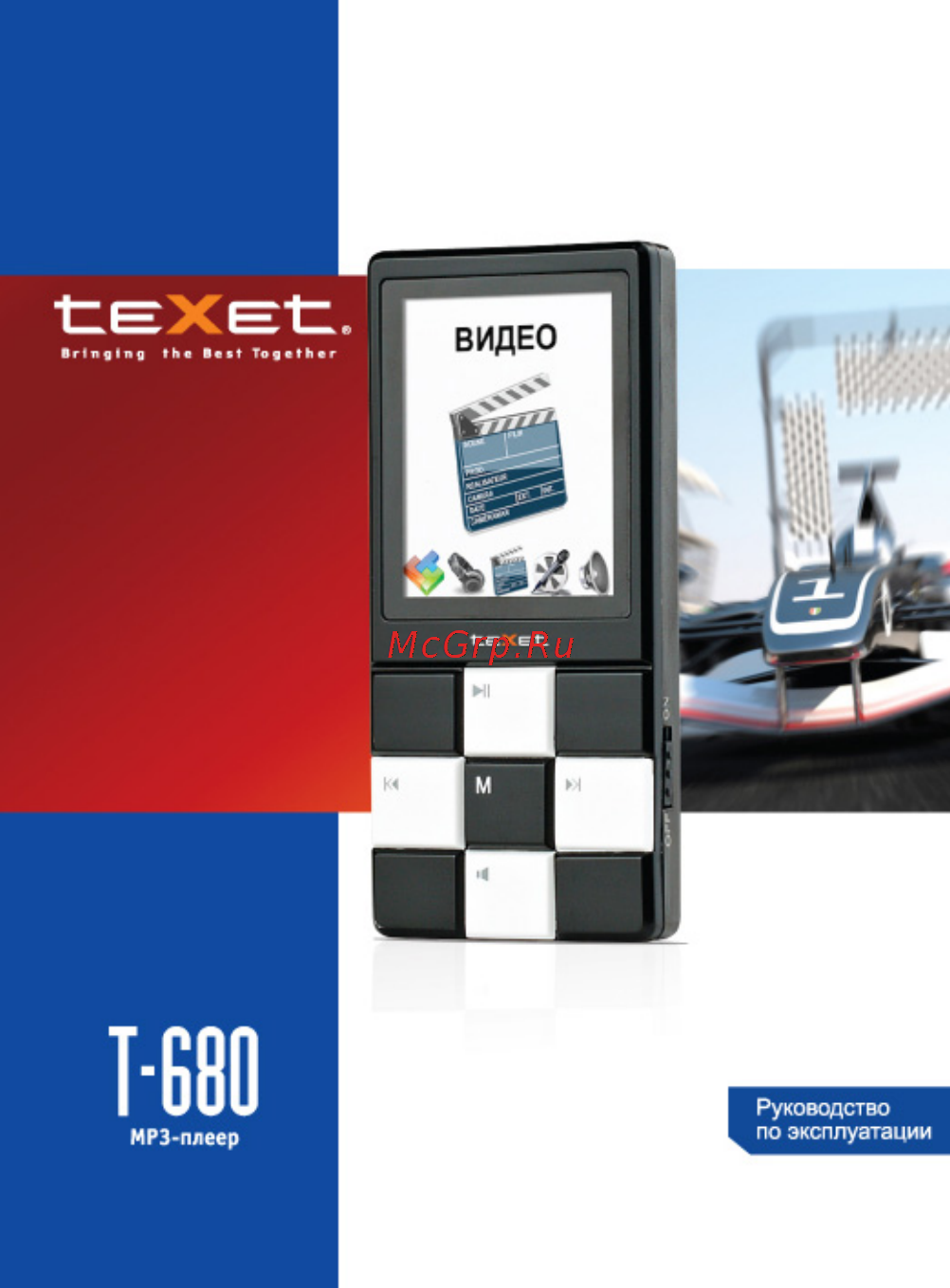 Texet T-680 Инструкция по эксплуатации онлайн