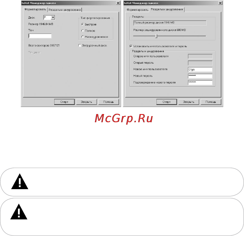 Texet T-680 Инструкция по эксплуатации онлайн [46/58] 36390