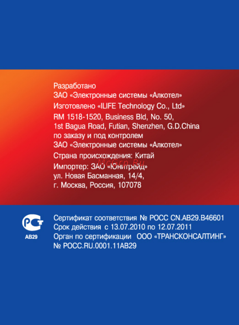 Texet T-680 Инструкция по эксплуатации онлайн [58/58] 36390