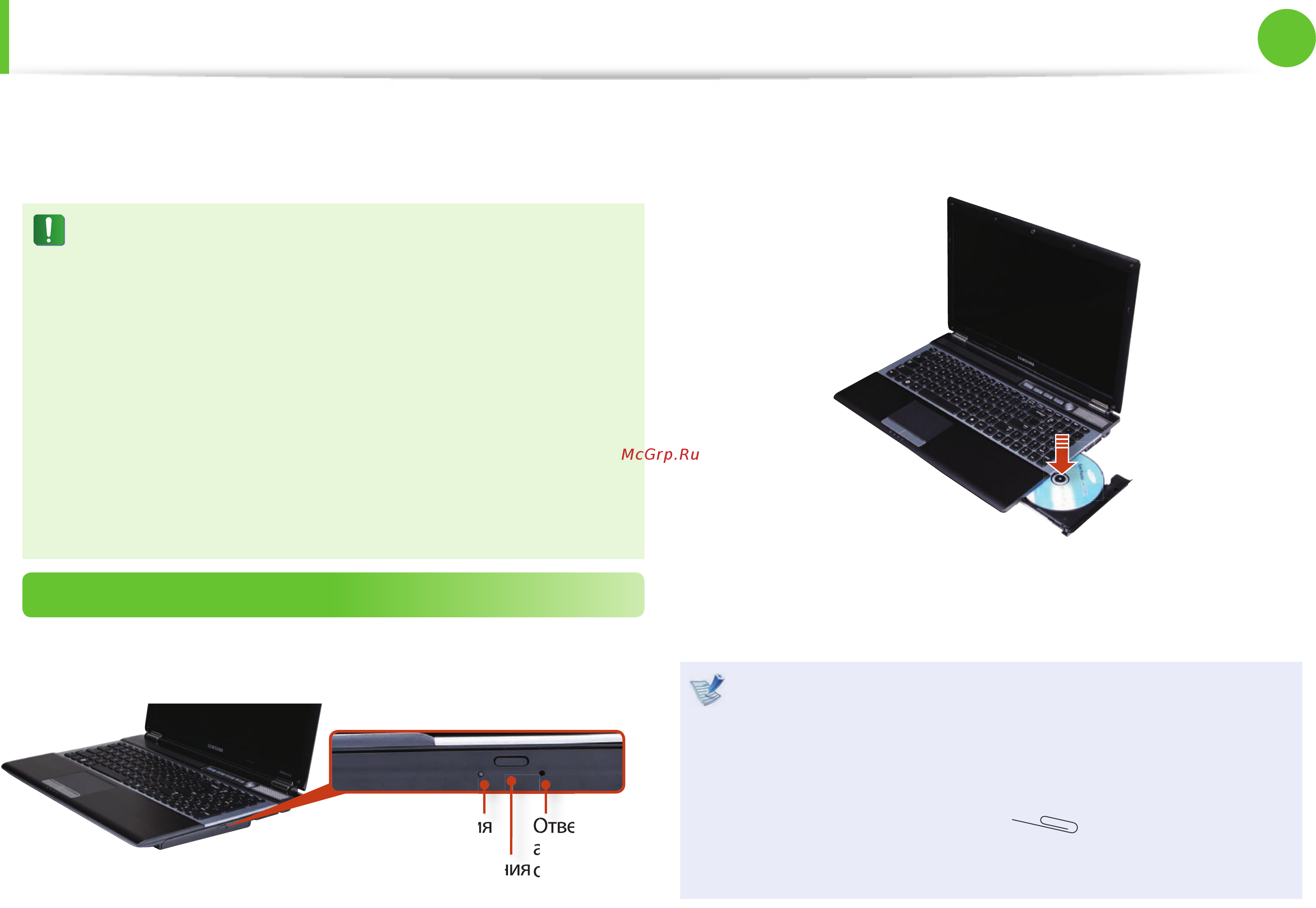 Samsung NP-RF510-S05RU [50/146] Дисковод компакт дисков