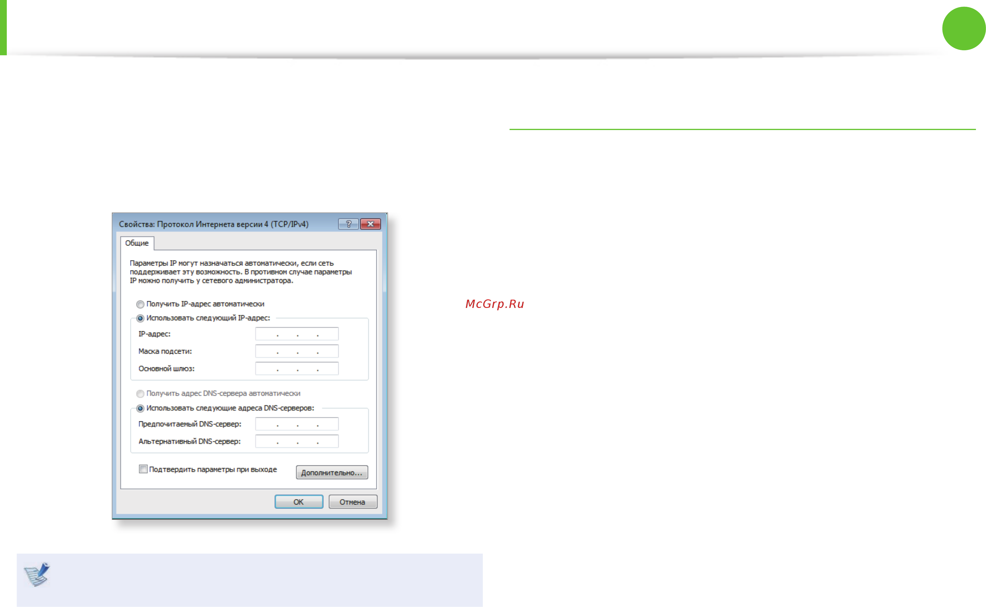 Samsung NP-RF510-S05RU [66/146] Проводная сеть