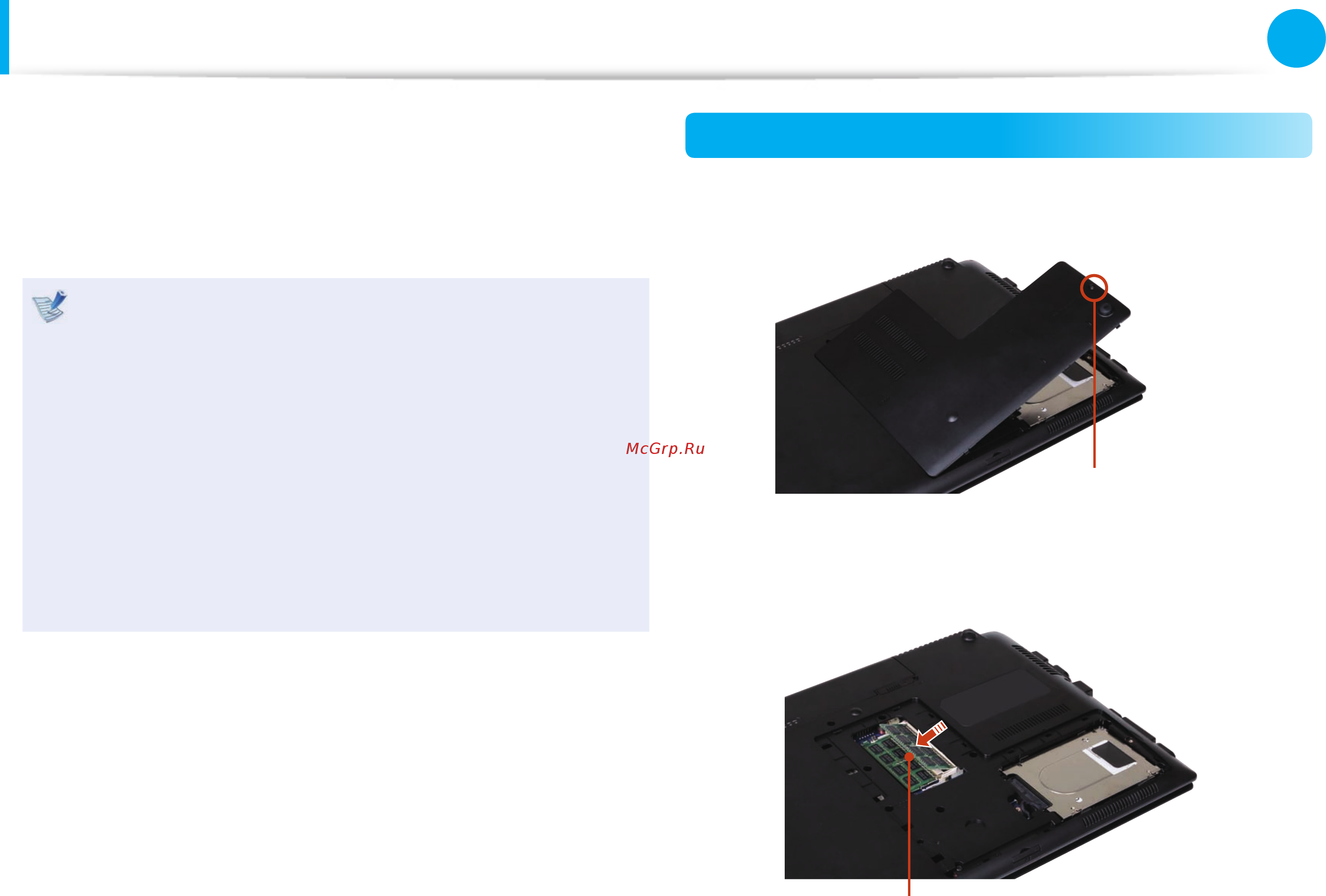 Samsung NP-RF510-S02RU [92/146] Увеличение памяти