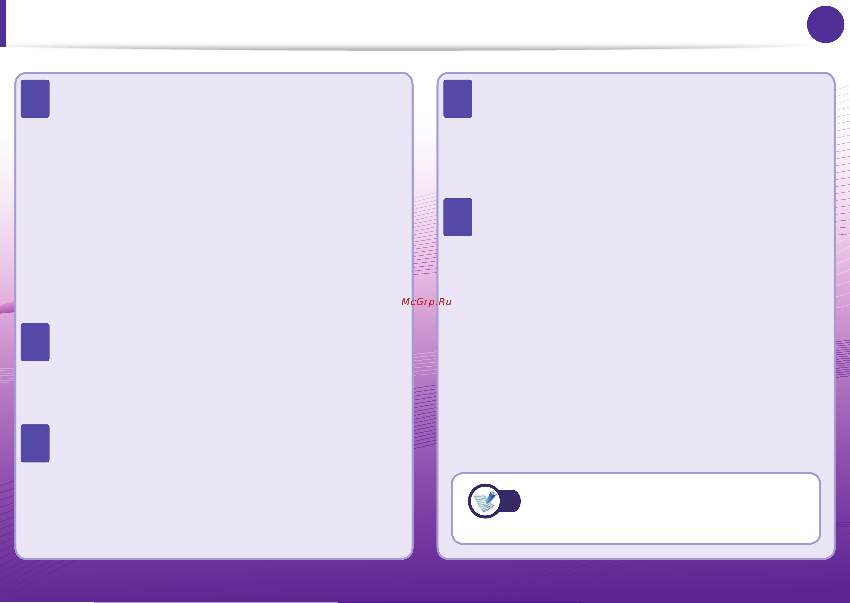 Samsung NP-N350-JA04RU [5/137] Полезные советы
