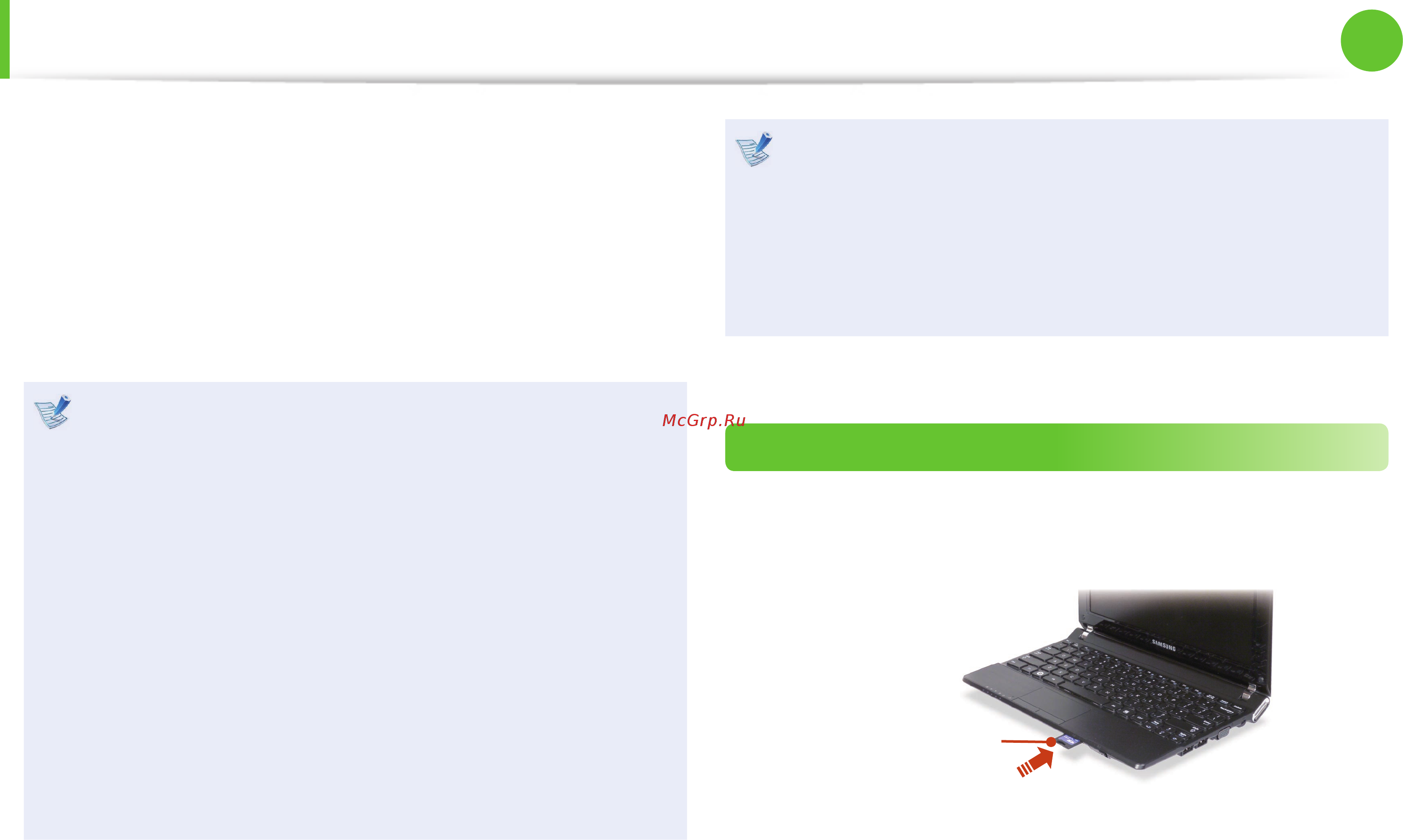 Samsung NP-N350-JA04RU [51/137] Универсальное гнездо для карт памяти