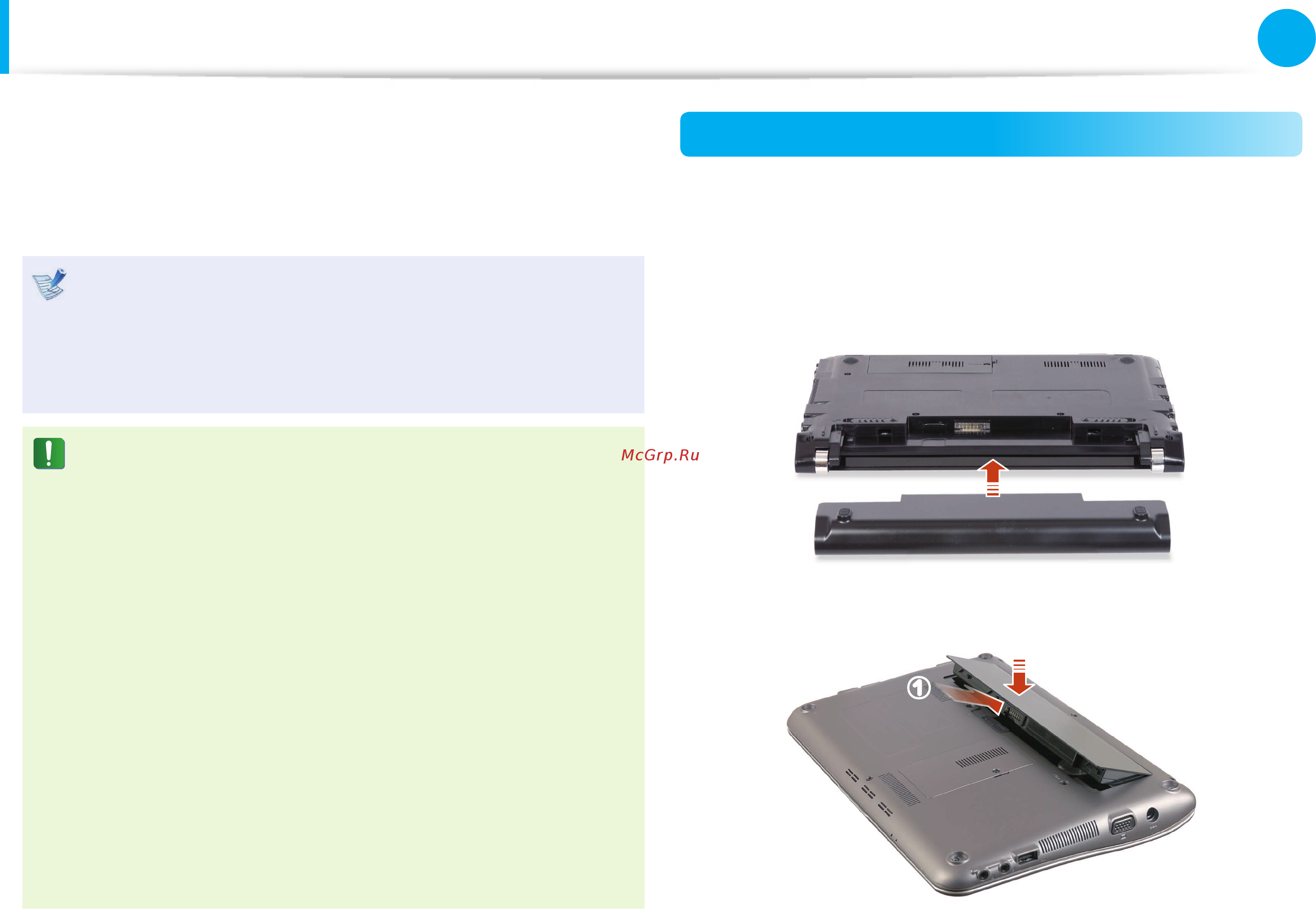 Samsung NP-N350-JA04RU [89/137] Батарея