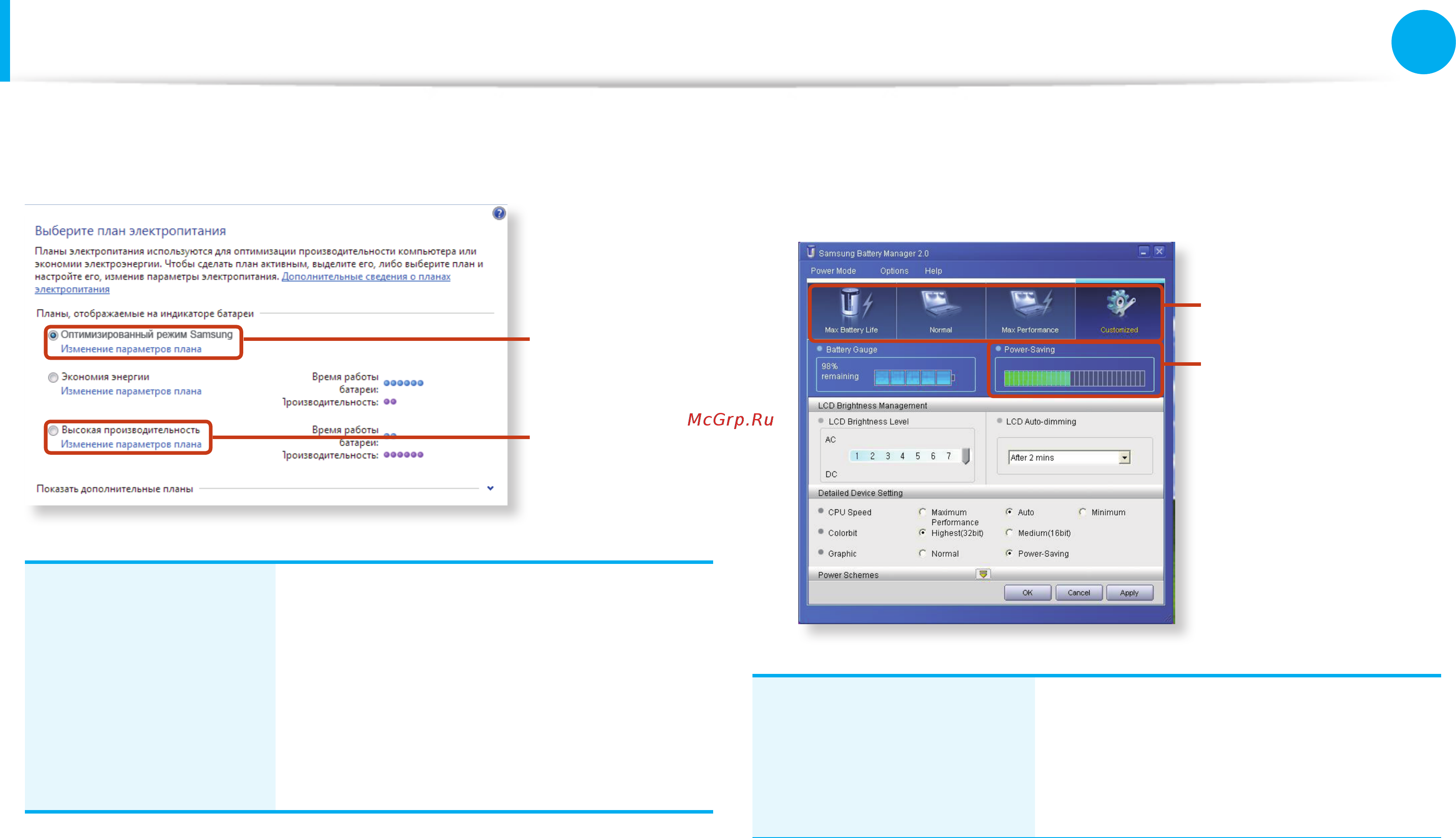 Samsung NP-N350-JA04RU [92/137] Батарея