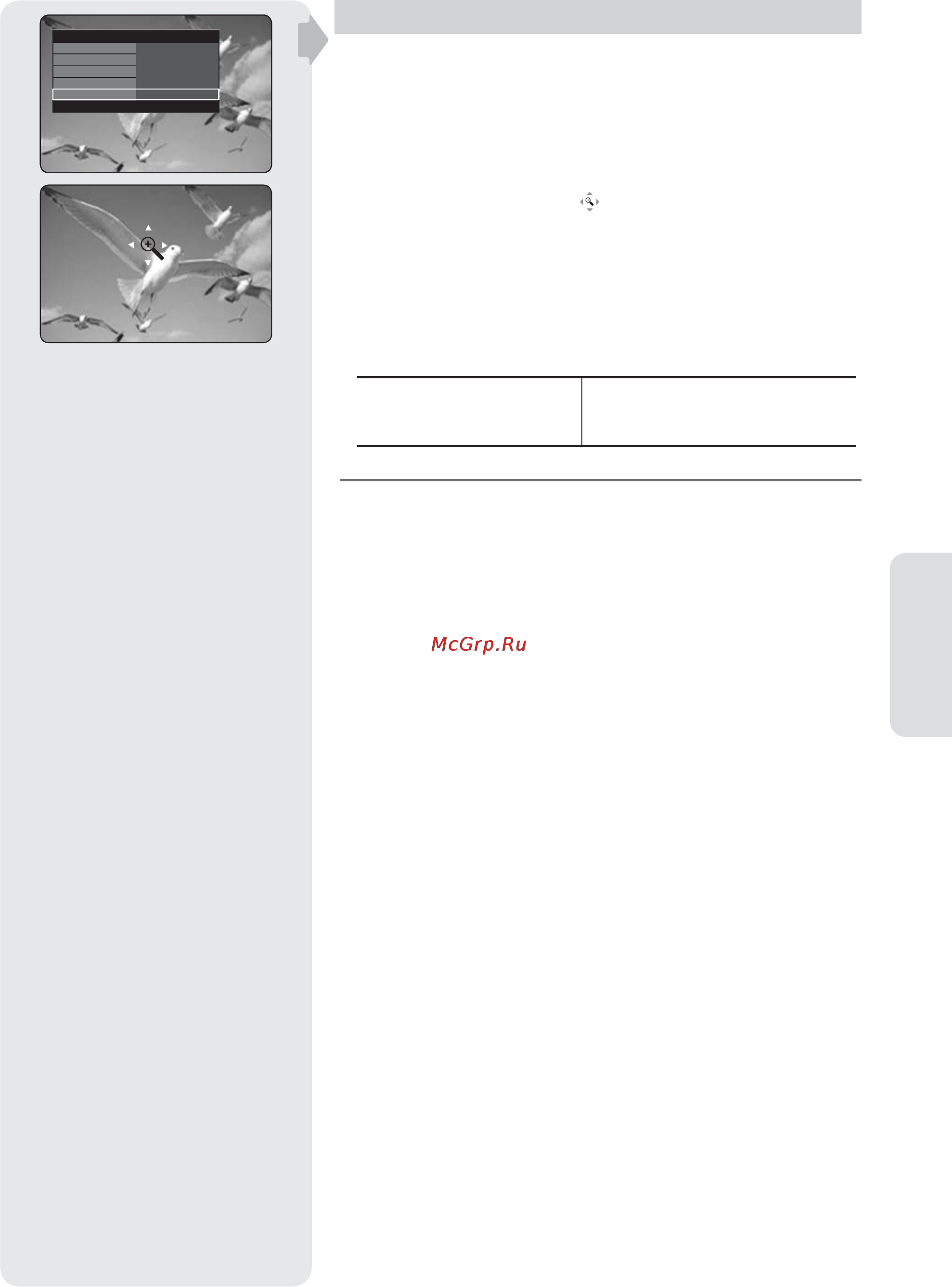 Samsung DVD-HR757 [49/104] Szxcvkl