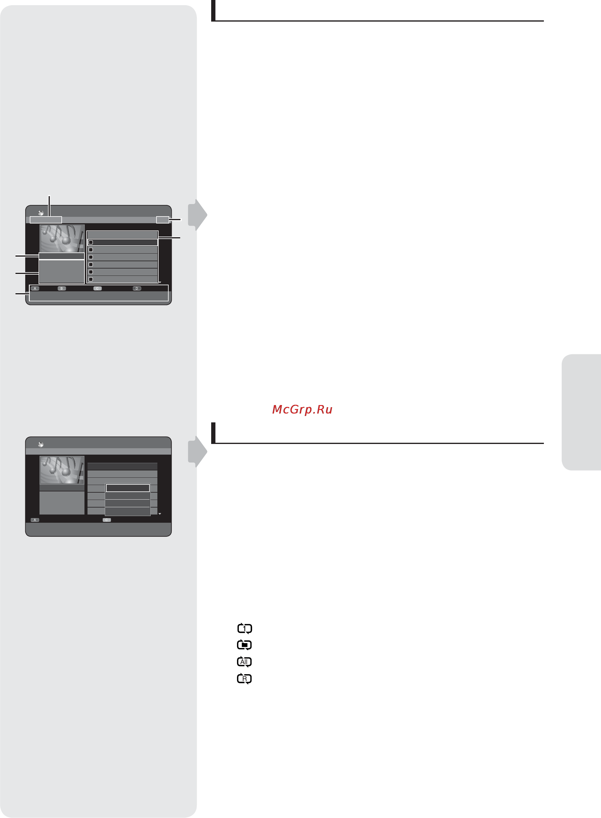 Samsung DVD-HR757 [53/104] Воспроизведение диска с файлами mp3