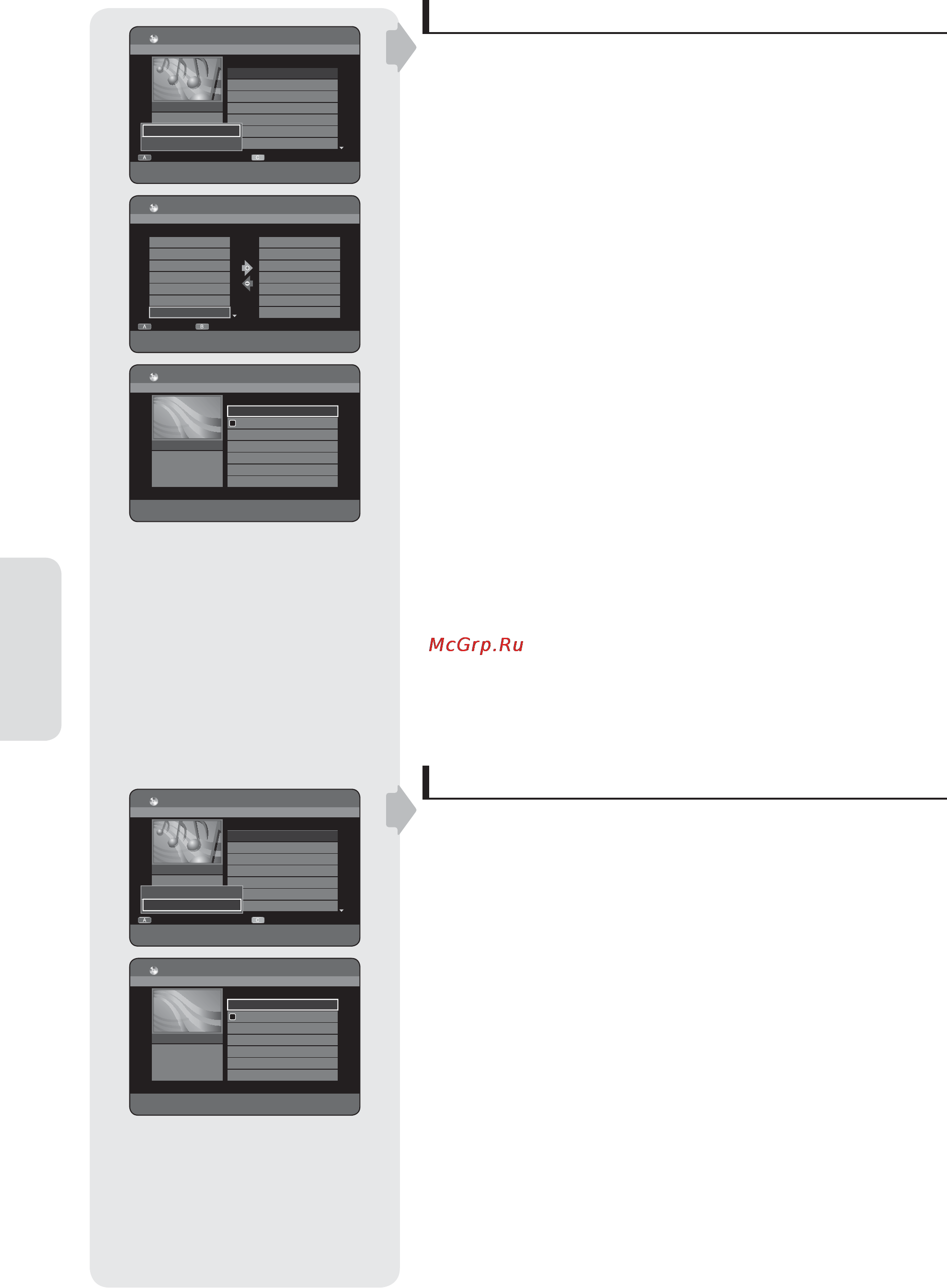 Samsung DVD-HR757 [54/104] Cписок