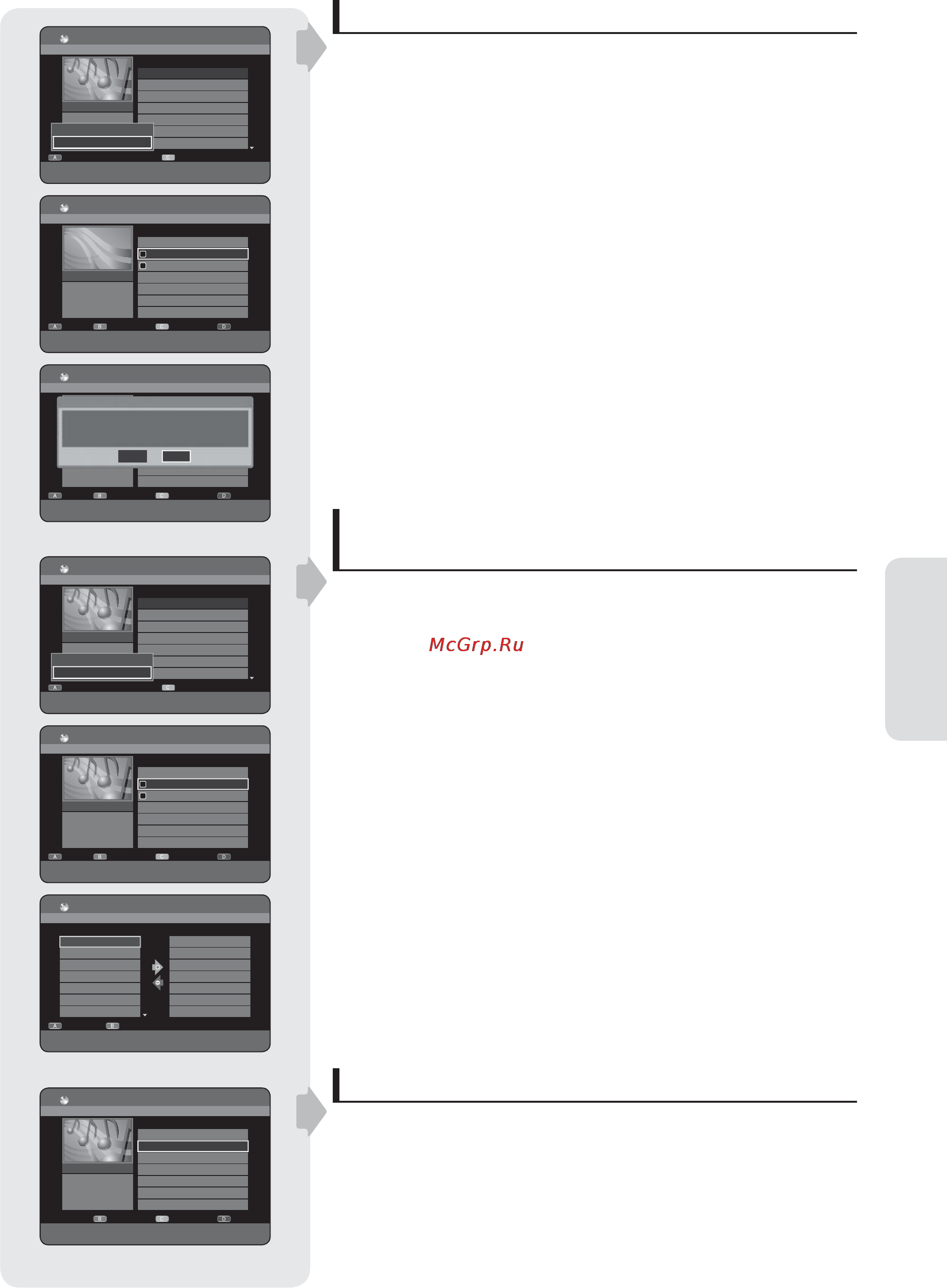Samsung DVD-HR757 [55/104] Да нет