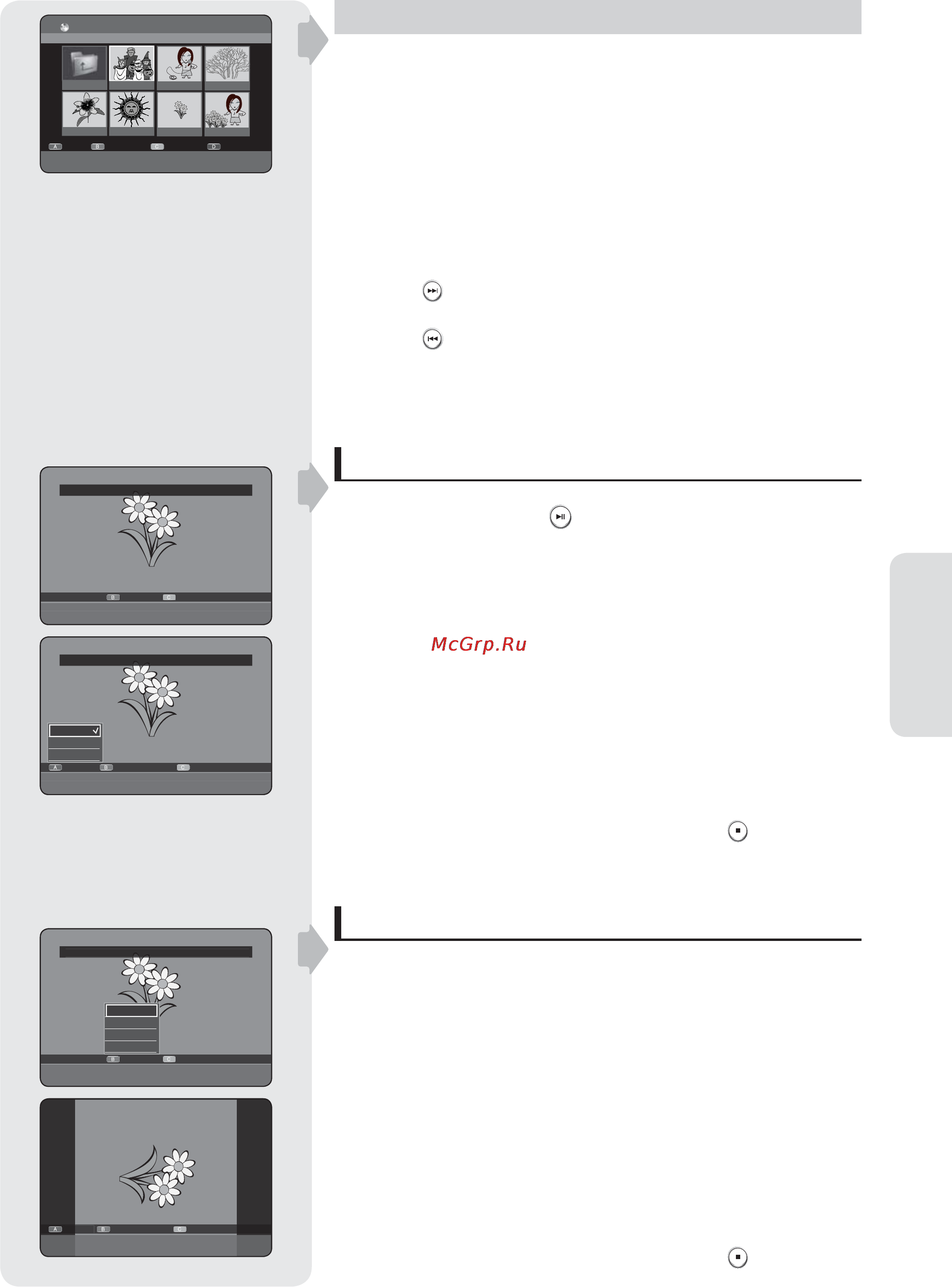 Samsung DVD-HR757 [57/104] Воспроизведение диска с фотографиями