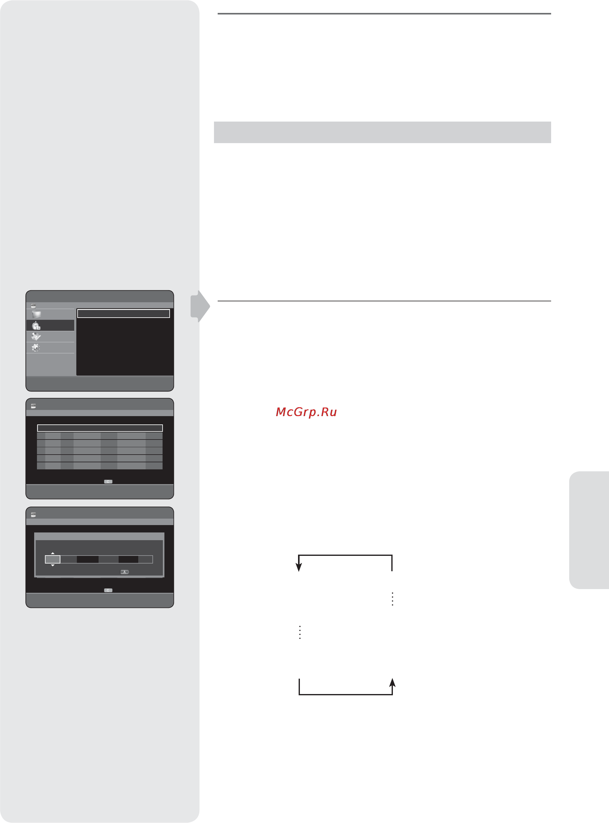 Samsung DVD-HR757 [71/104] Начало коне