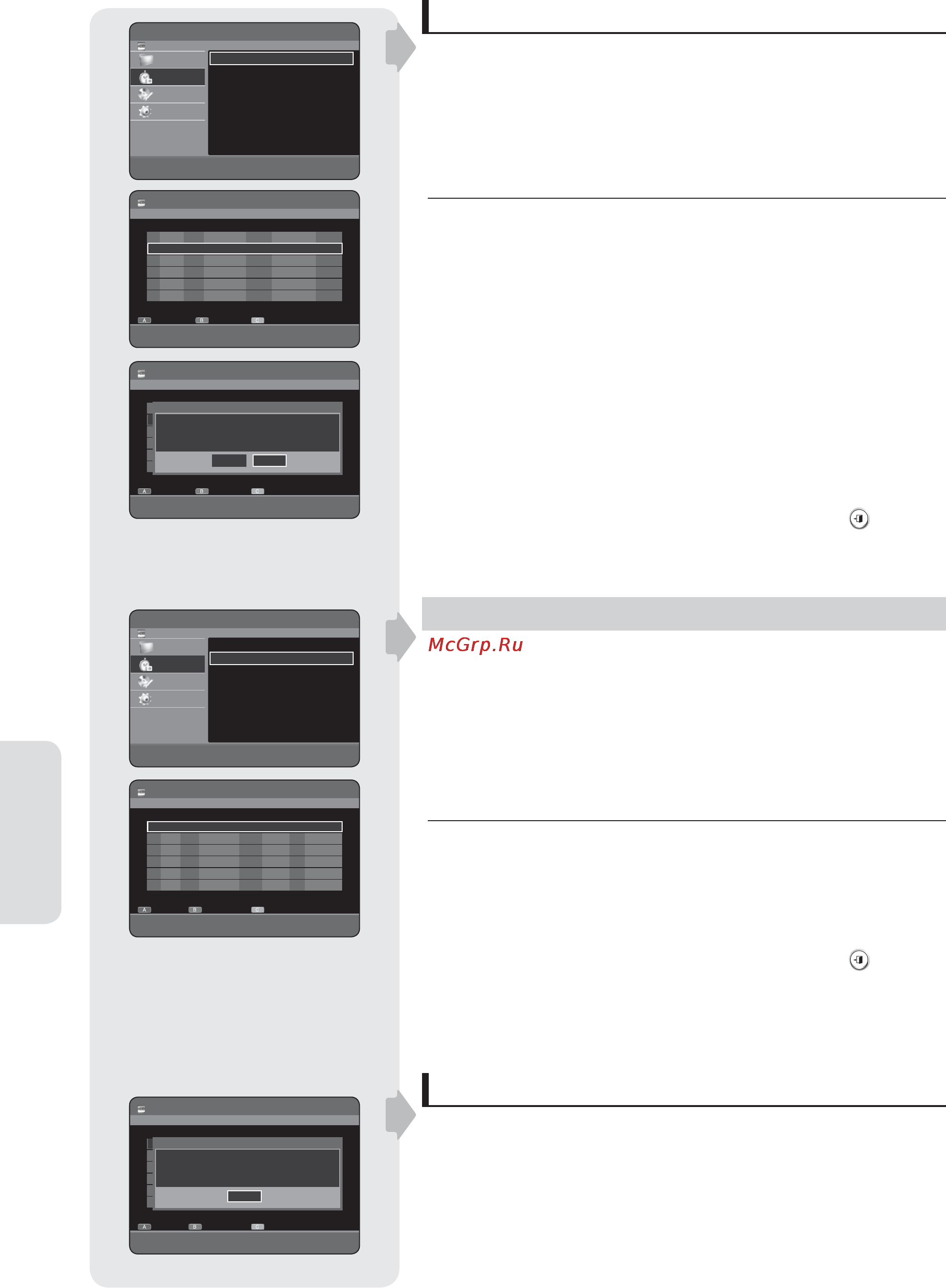 Samsung DVD-HR757 [74/104] Или
