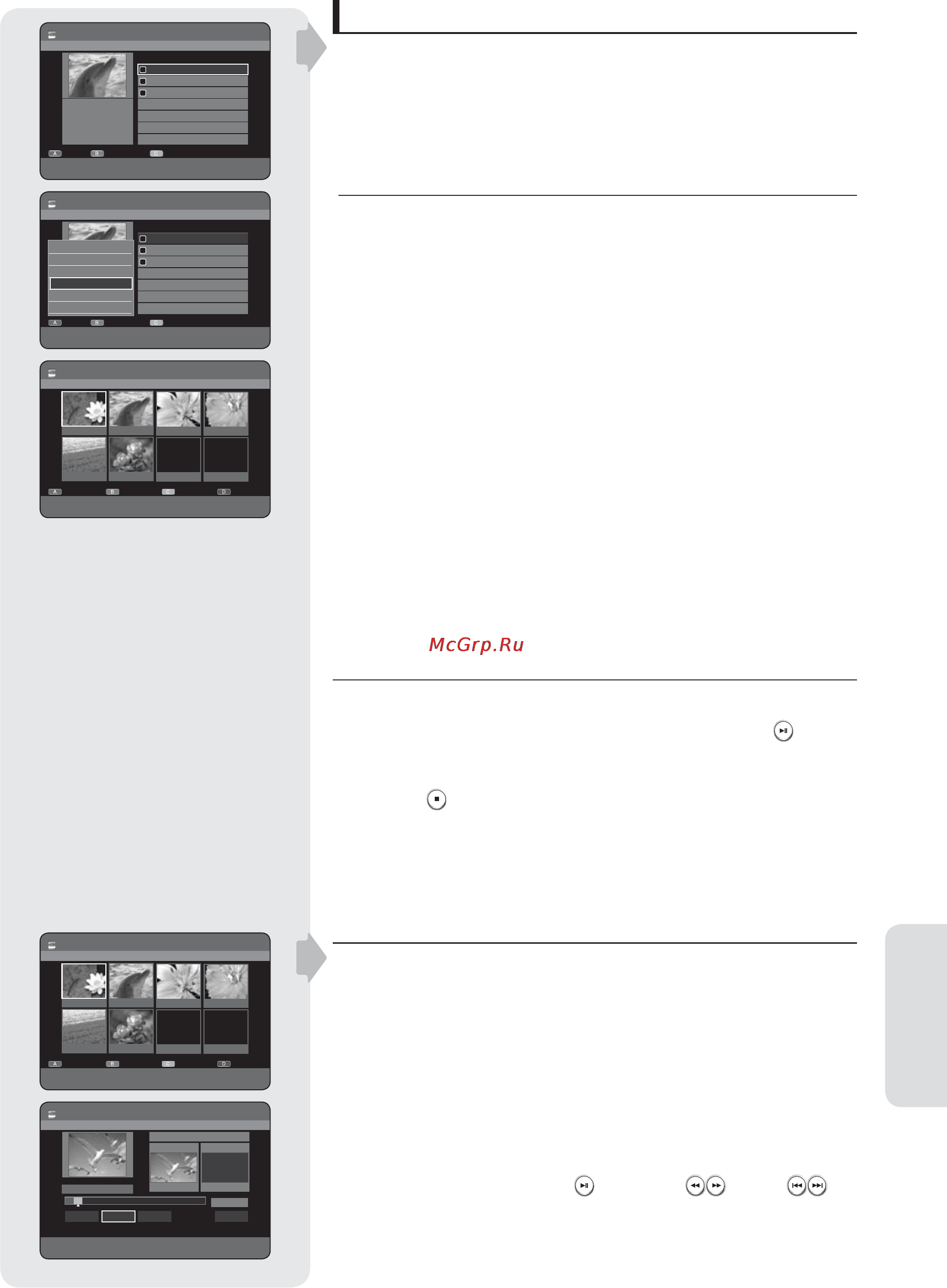 Samsung DVD-HR757 [85/104] Search
