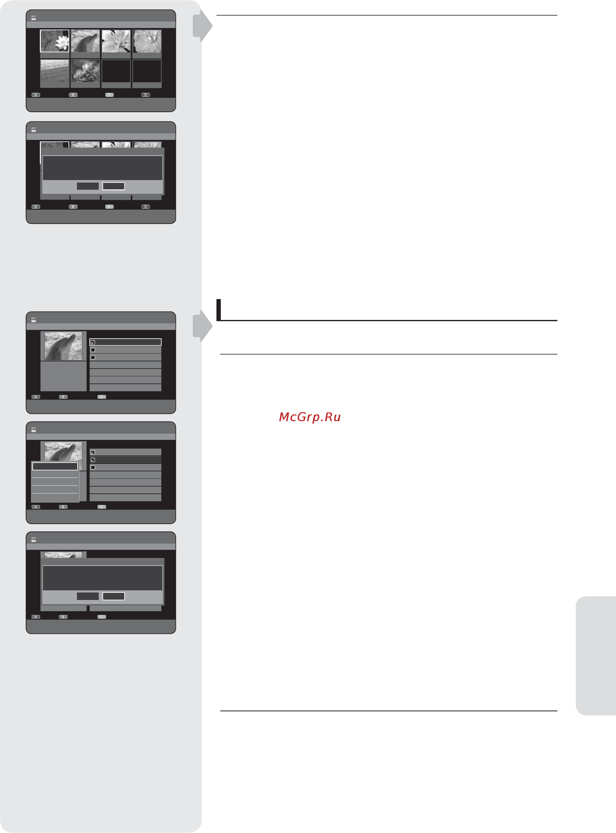 Samsung DVD-HR757 [87/104] Выберите сцену которую необходимо удалить и нажмите синюю кнопку d